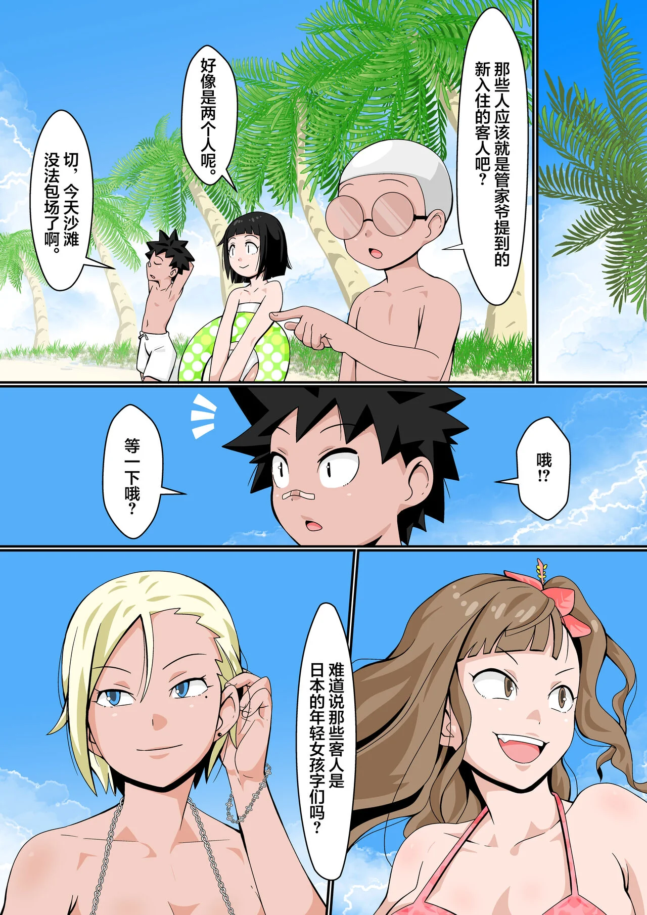 开心看漫画图片列表