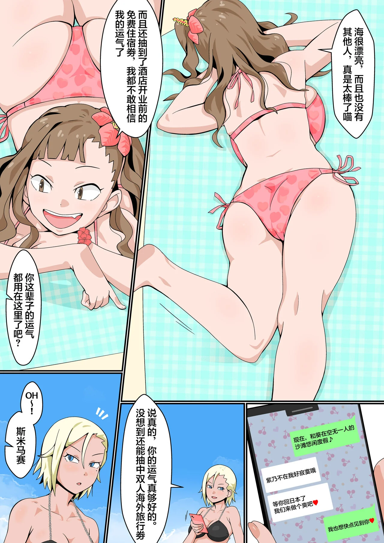 开心看漫画图片列表