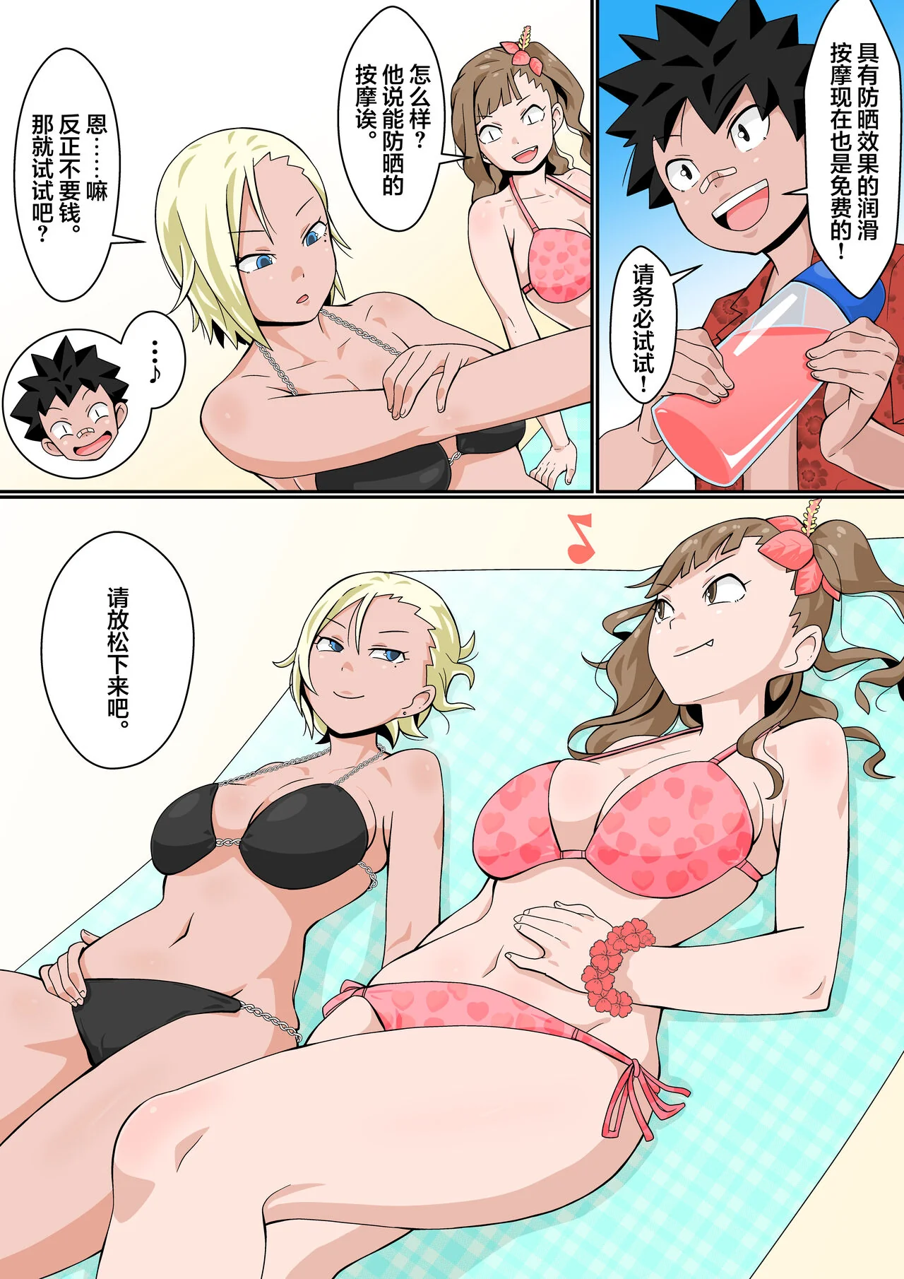 开心看漫画图片列表