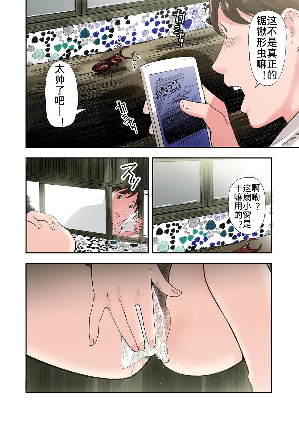 开心看漫画图片列表