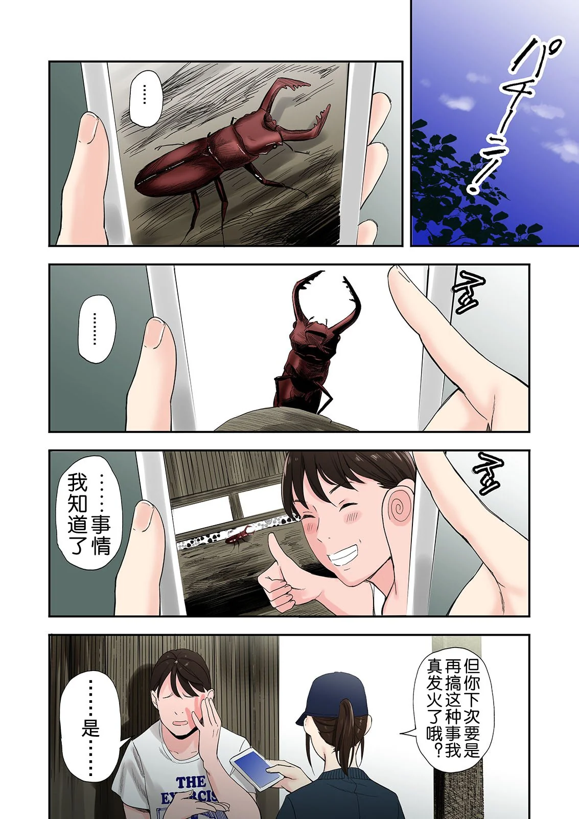 开心看漫画图片列表