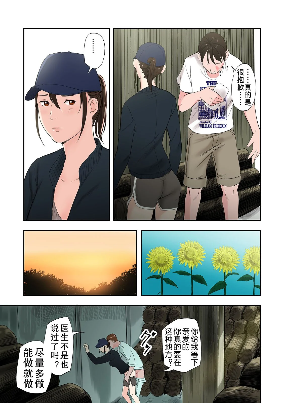 开心看漫画图片列表