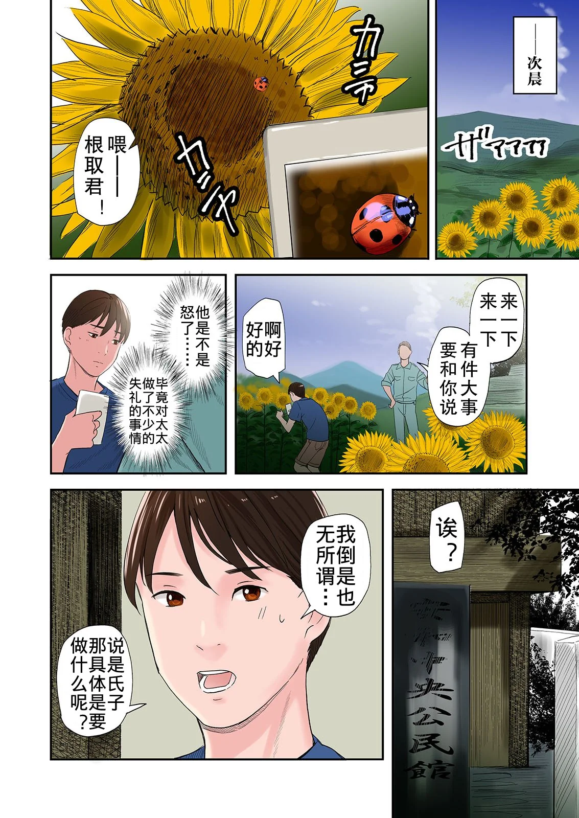 开心看漫画图片列表