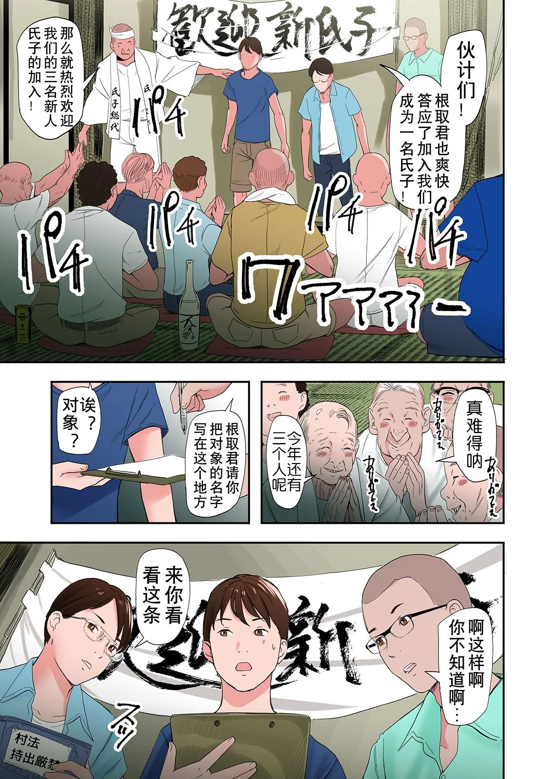 开心看漫画图片列表