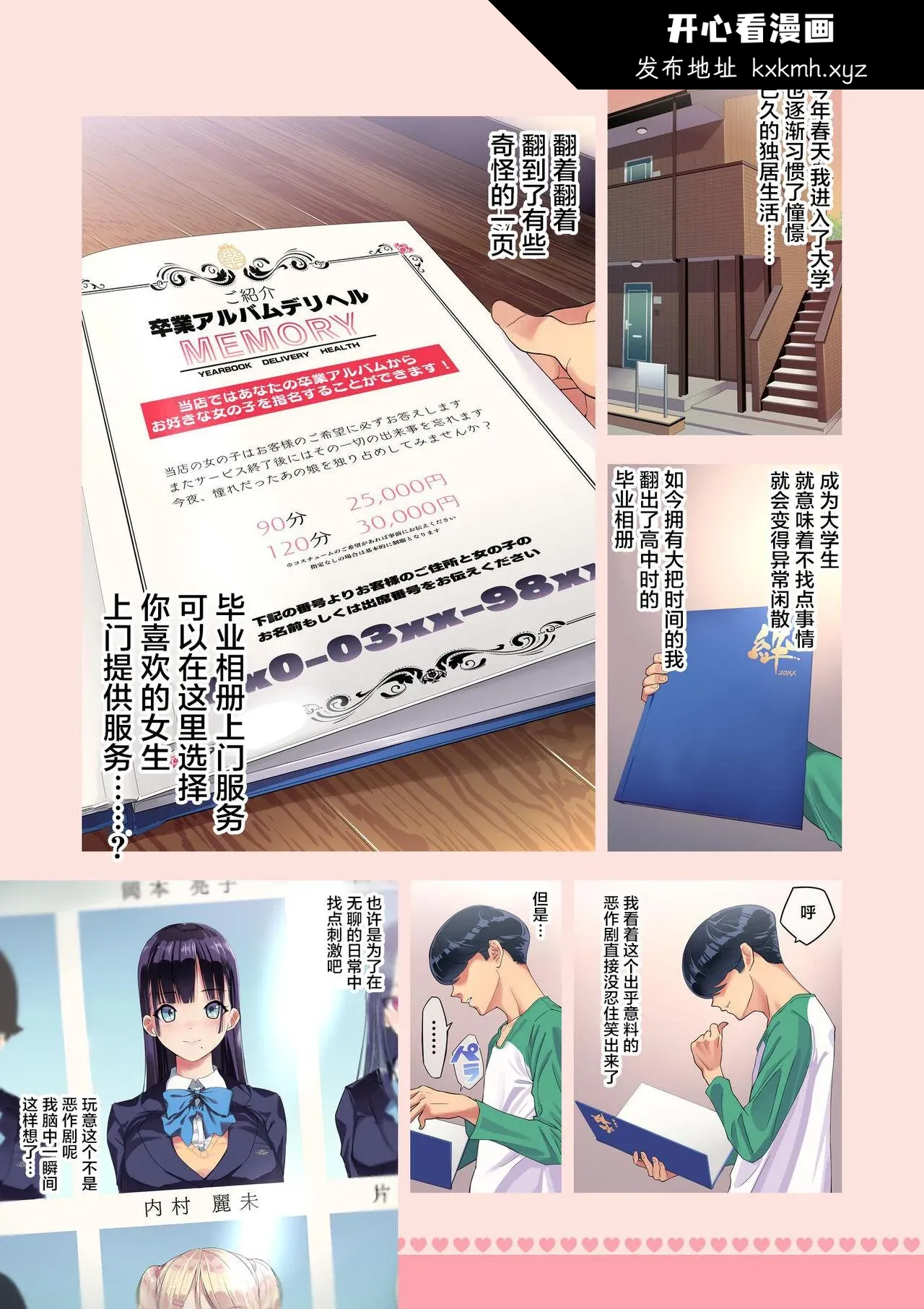 开心看漫画图片列表