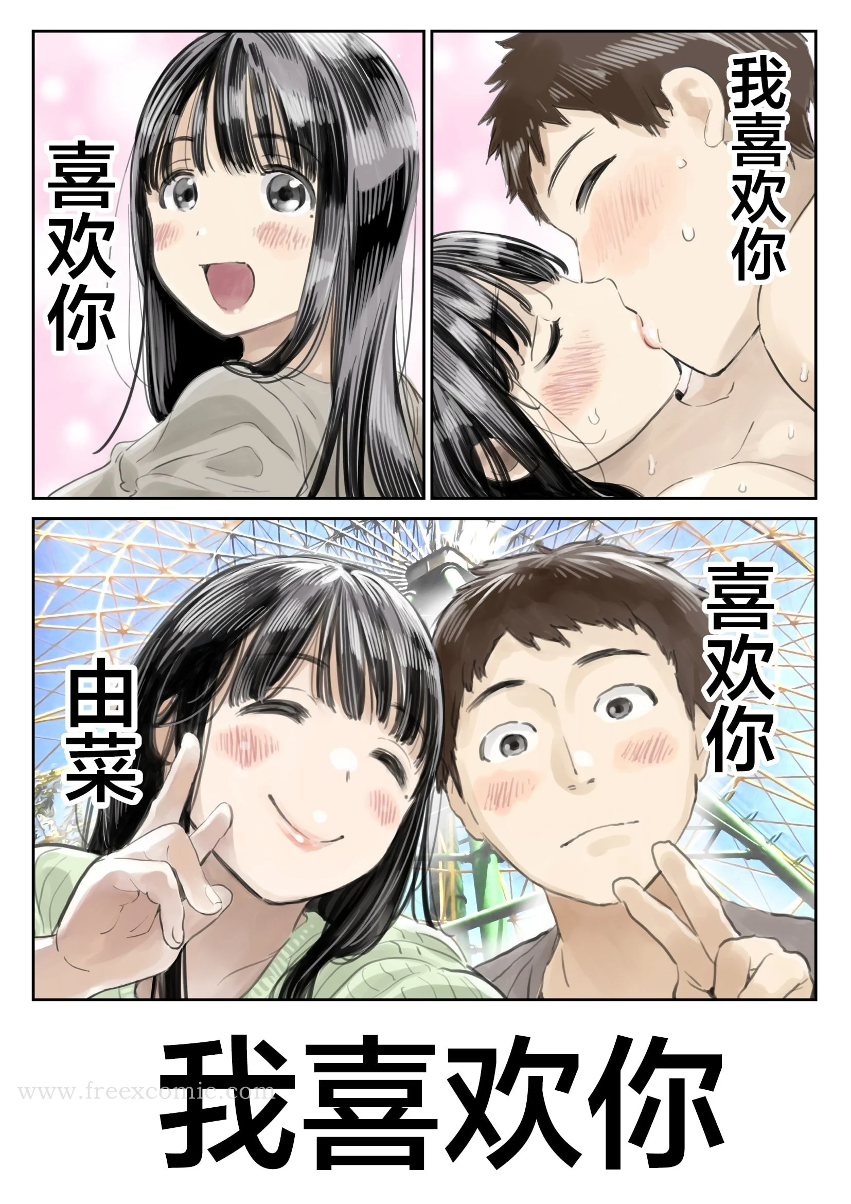 开心看漫画图片列表