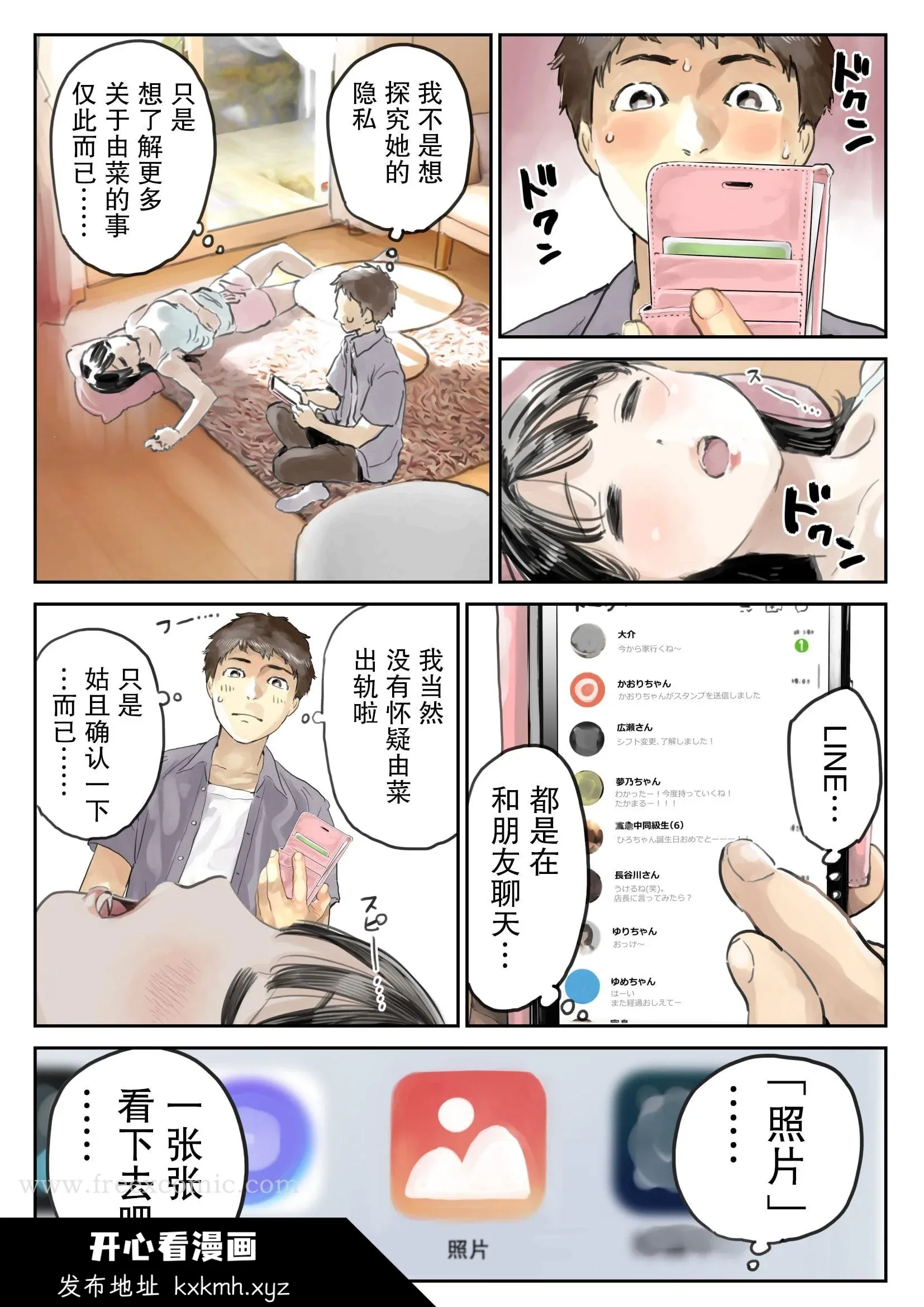 开心看漫画图片列表