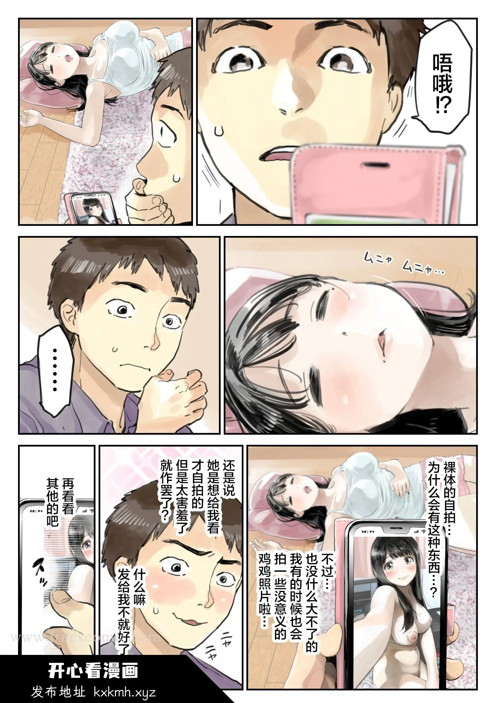 开心看漫画图片列表