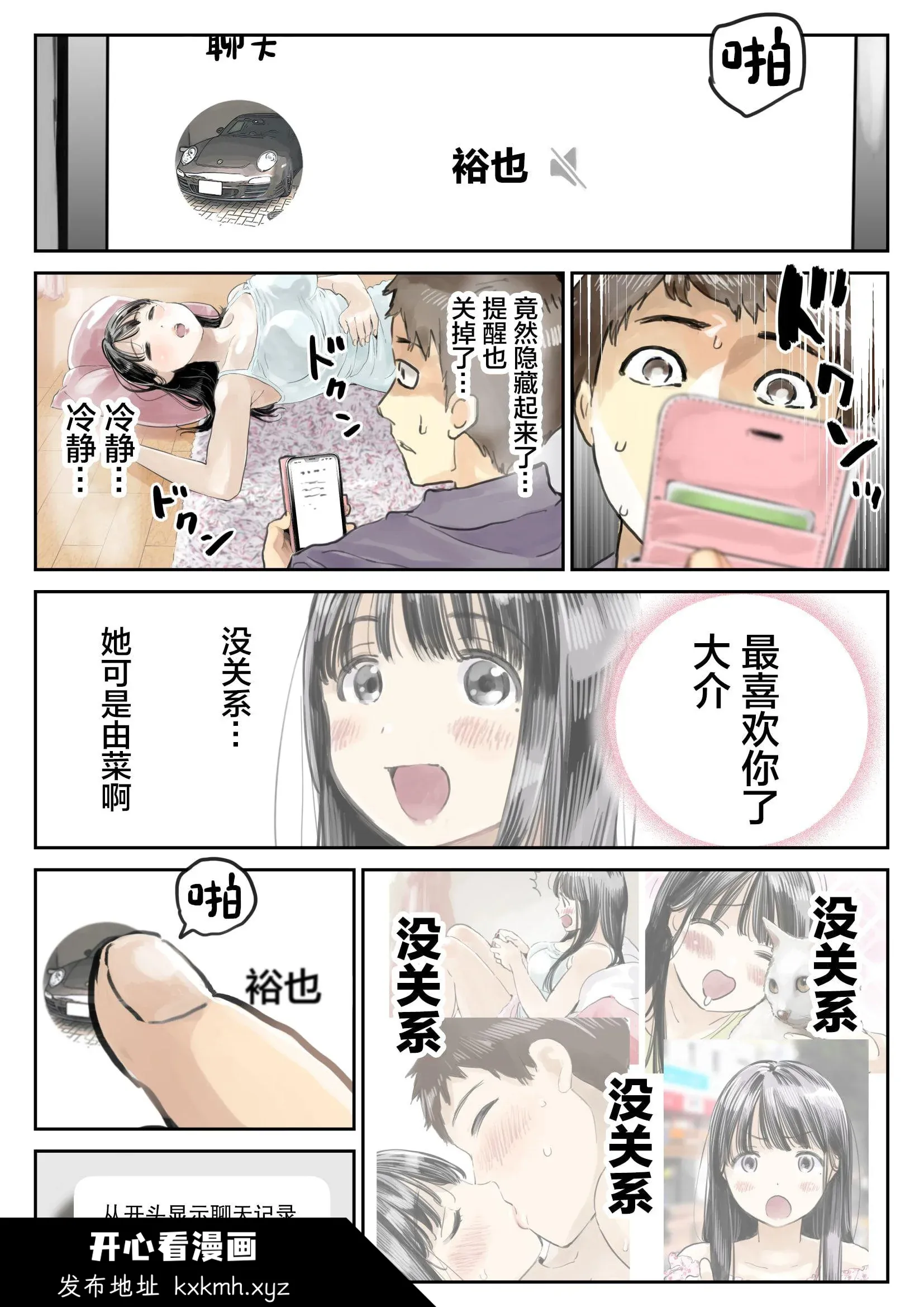 开心看漫画图片列表