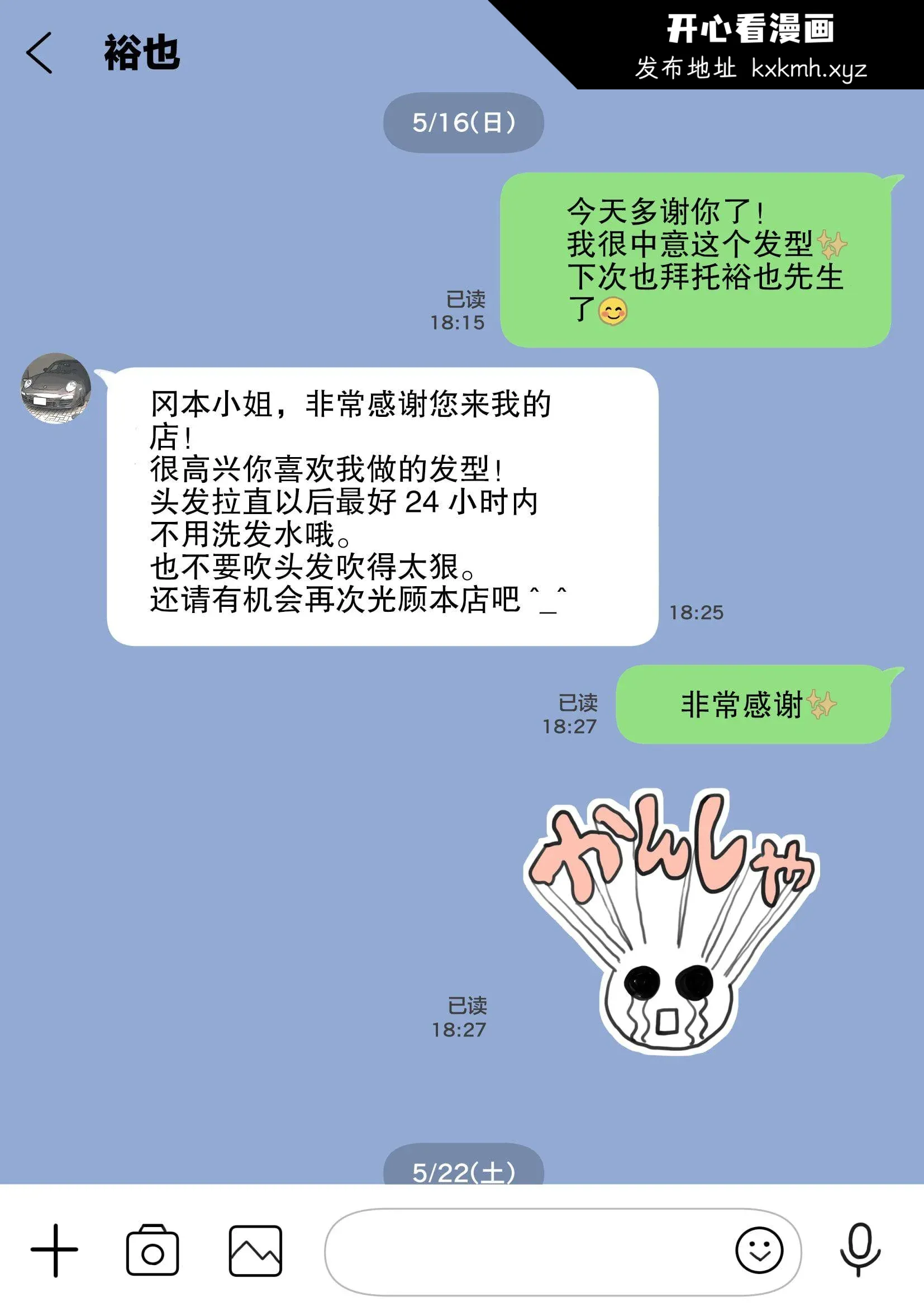 开心看漫画图片列表