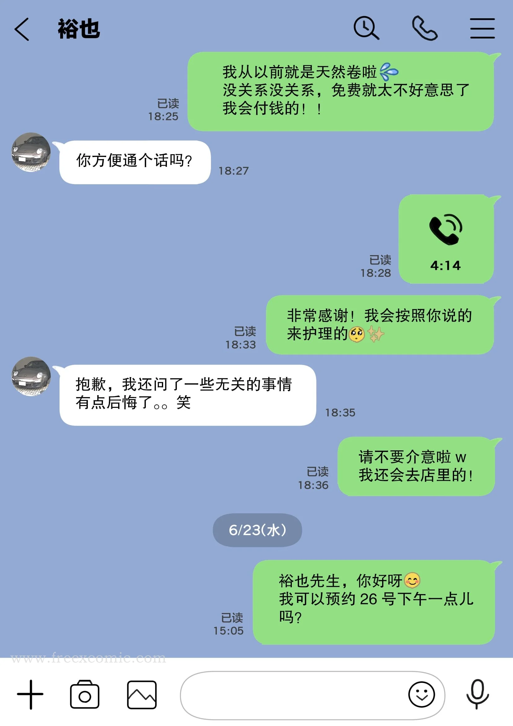 开心看漫画图片列表
