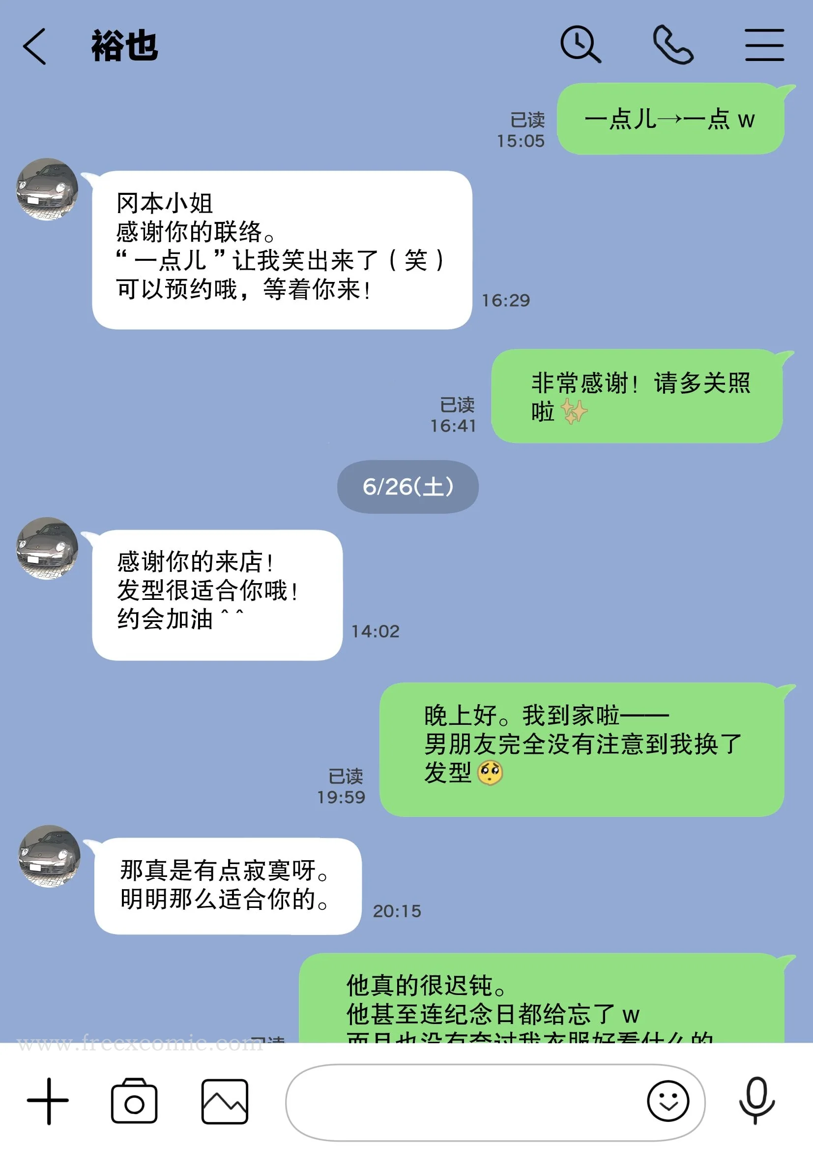 开心看漫画图片列表