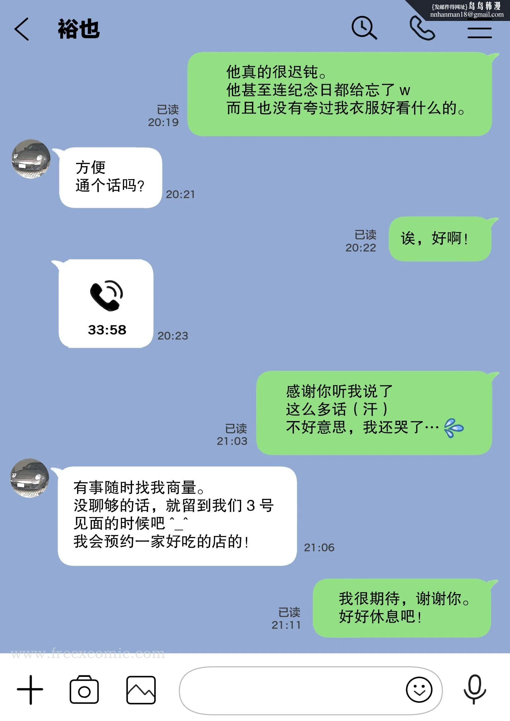 开心看漫画图片列表