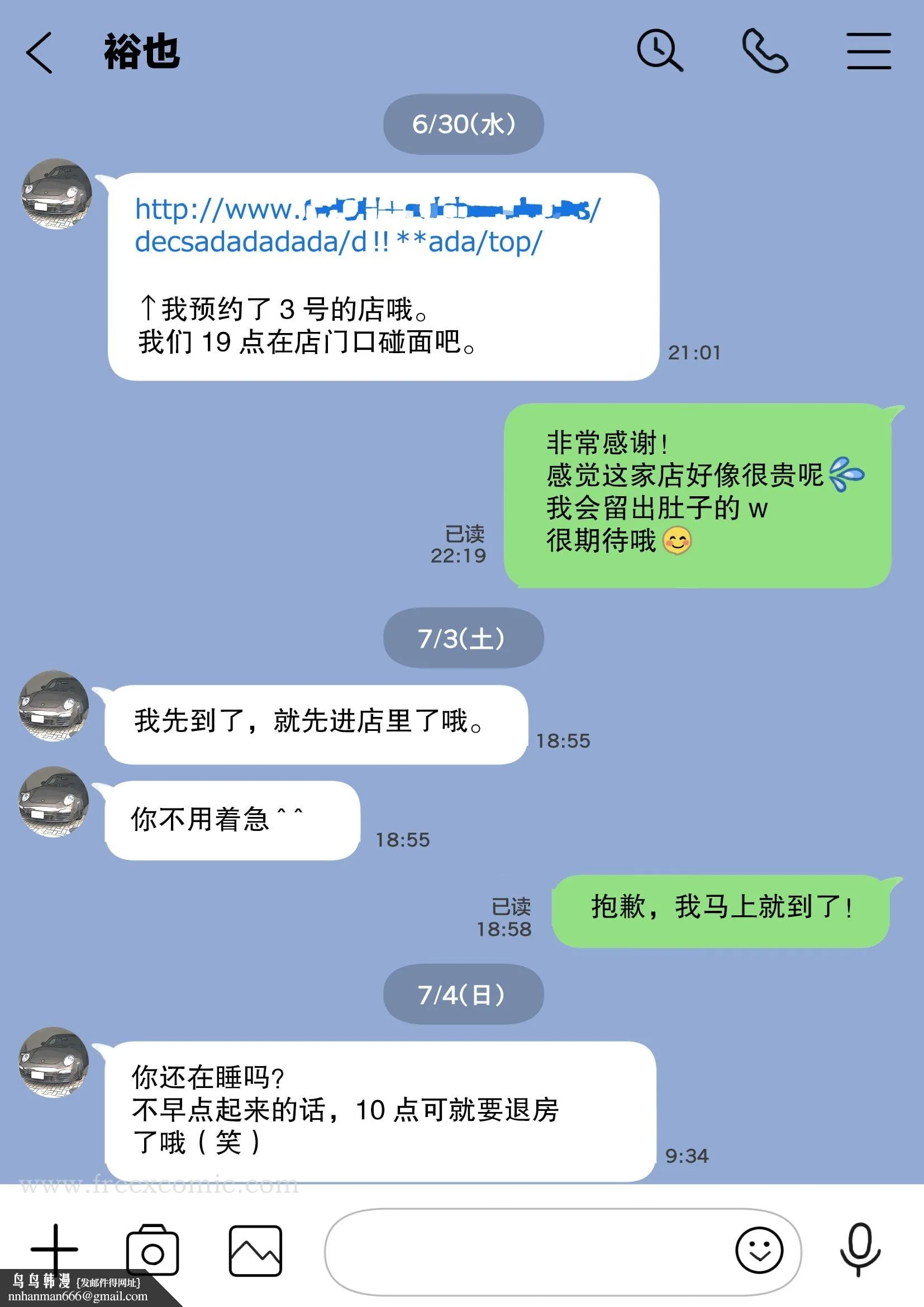 开心看漫画图片列表