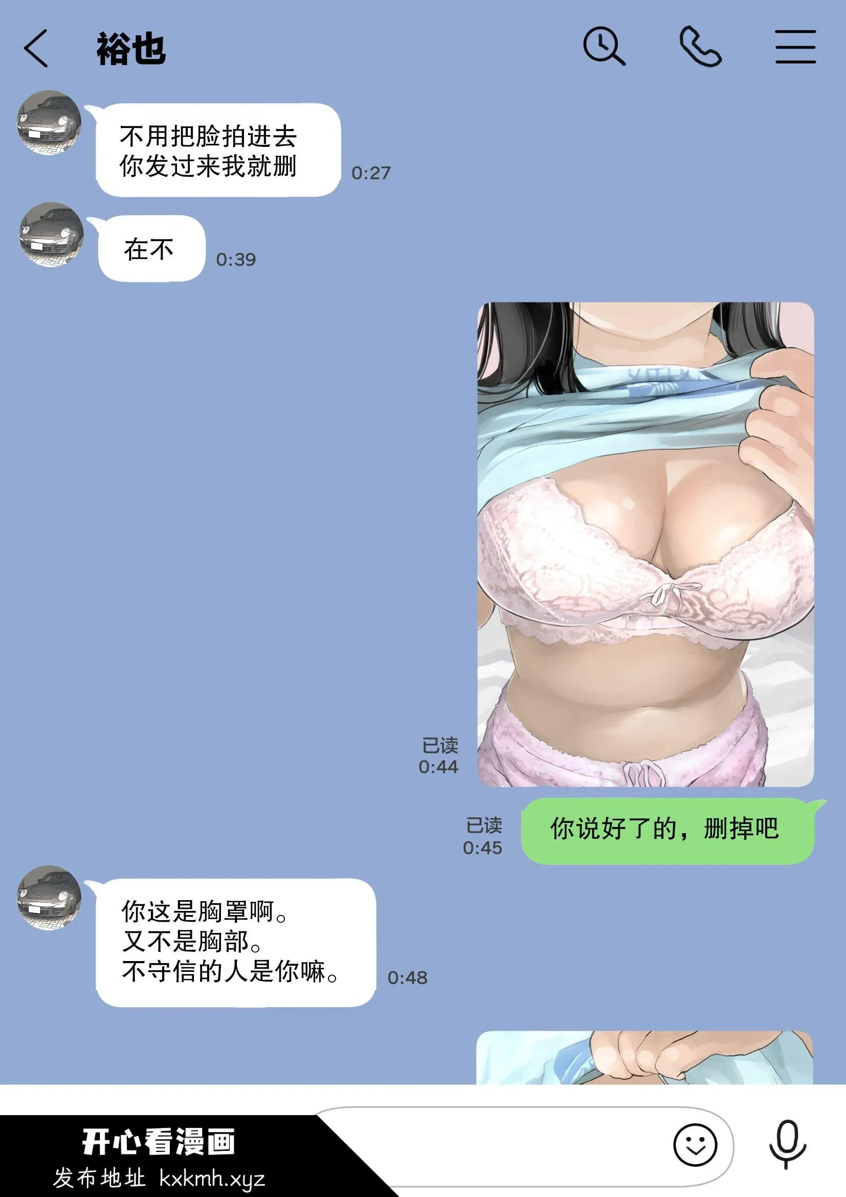 开心看漫画图片列表