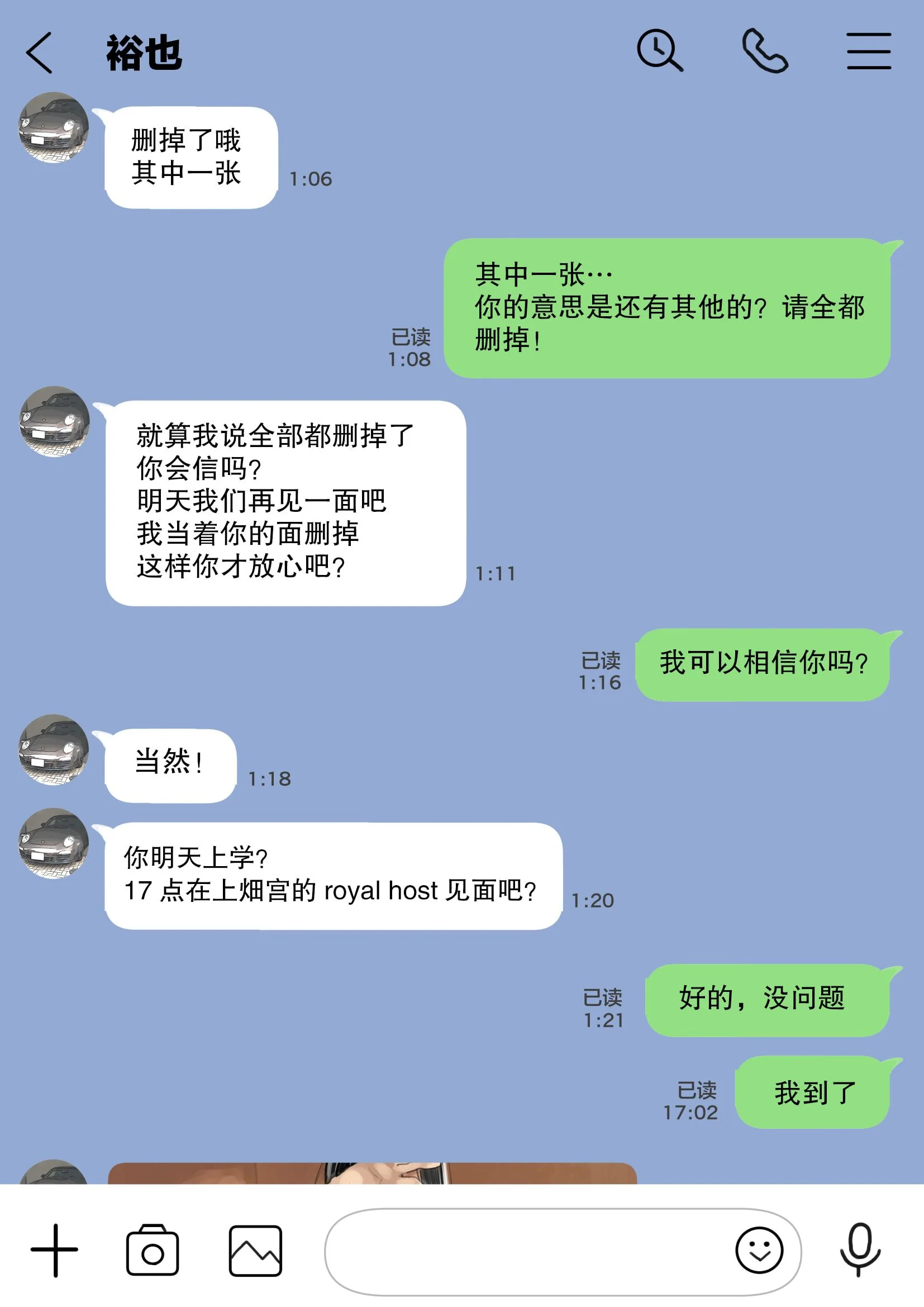 开心看漫画图片列表