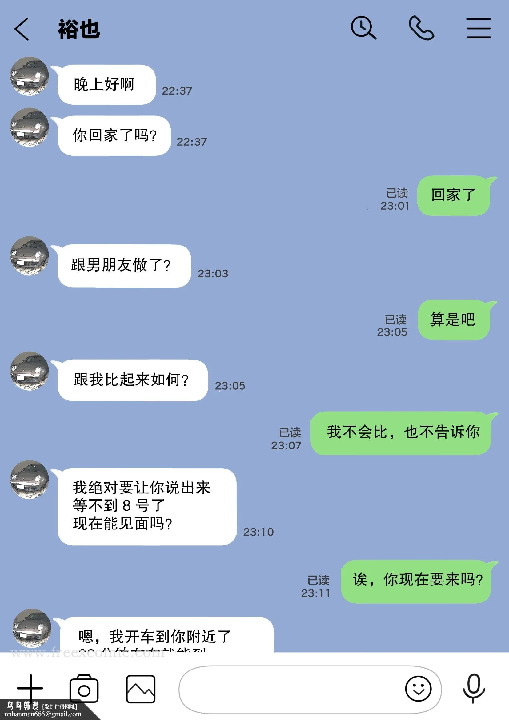 开心看漫画图片列表