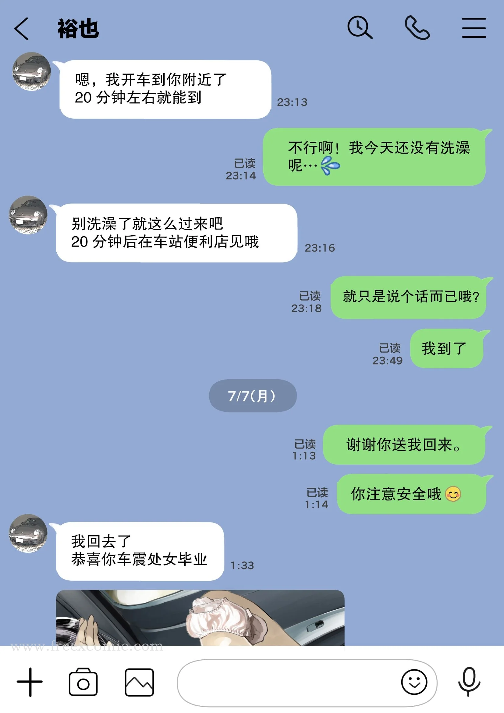 开心看漫画图片列表