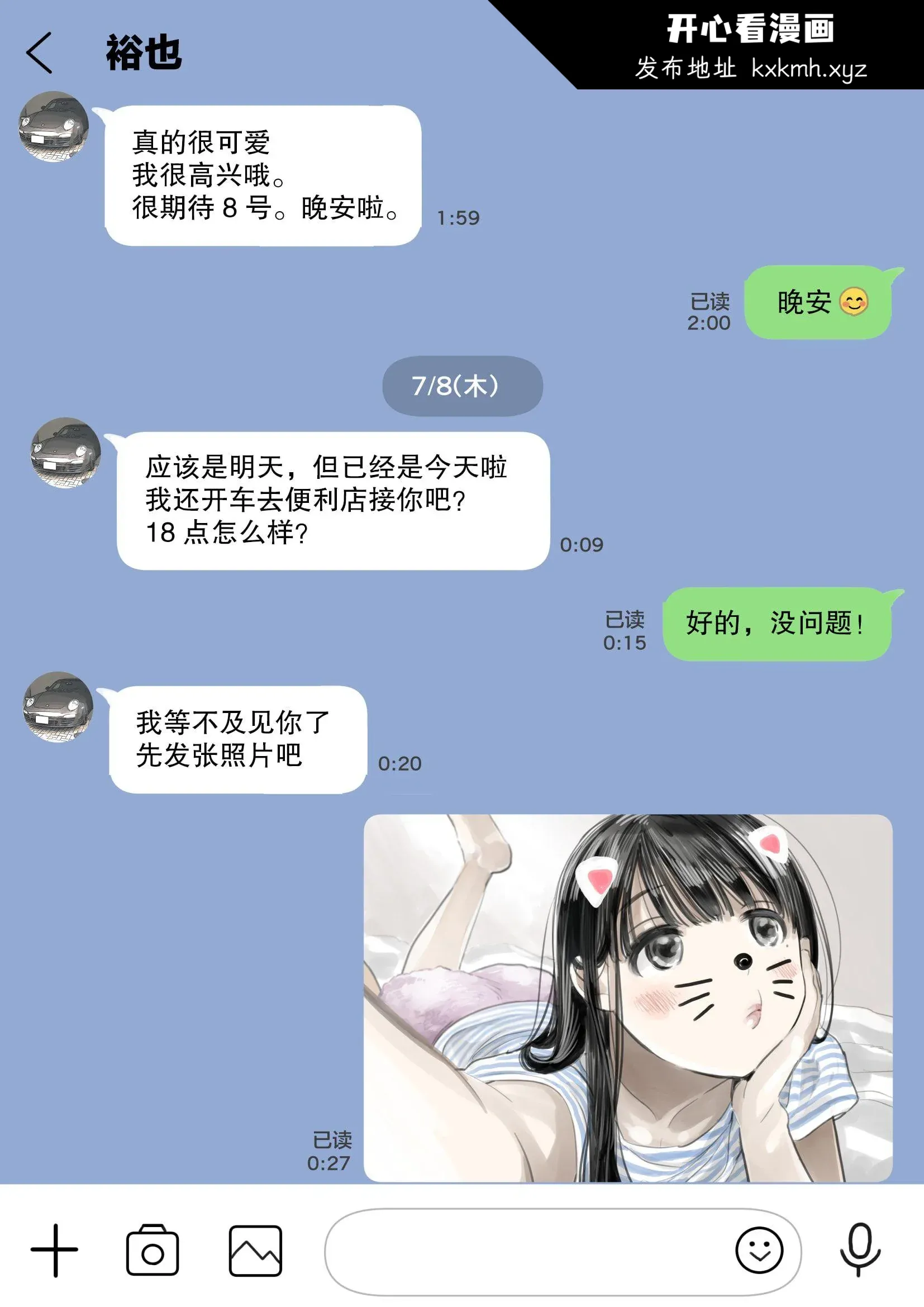 开心看漫画图片列表