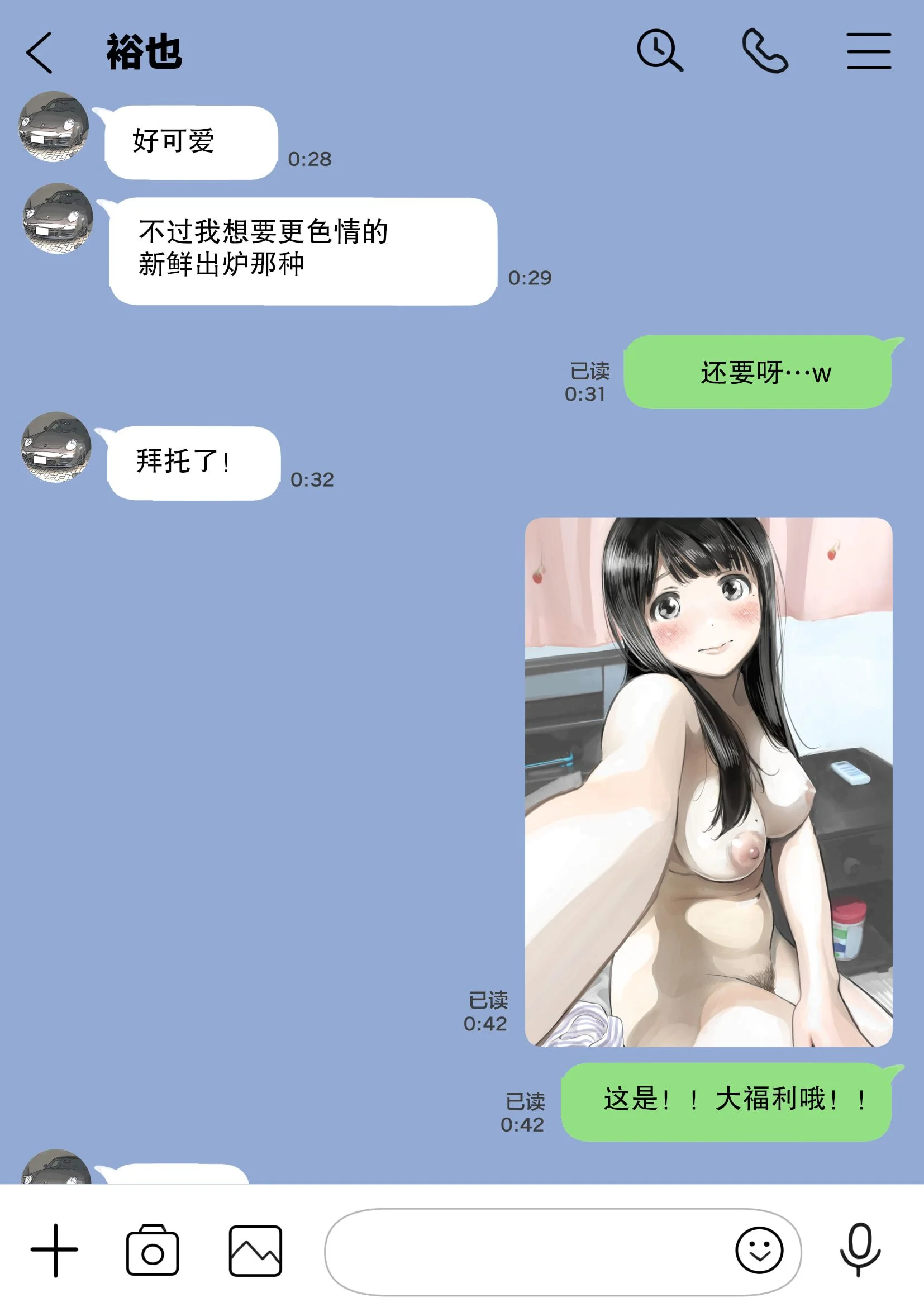 开心看漫画图片列表