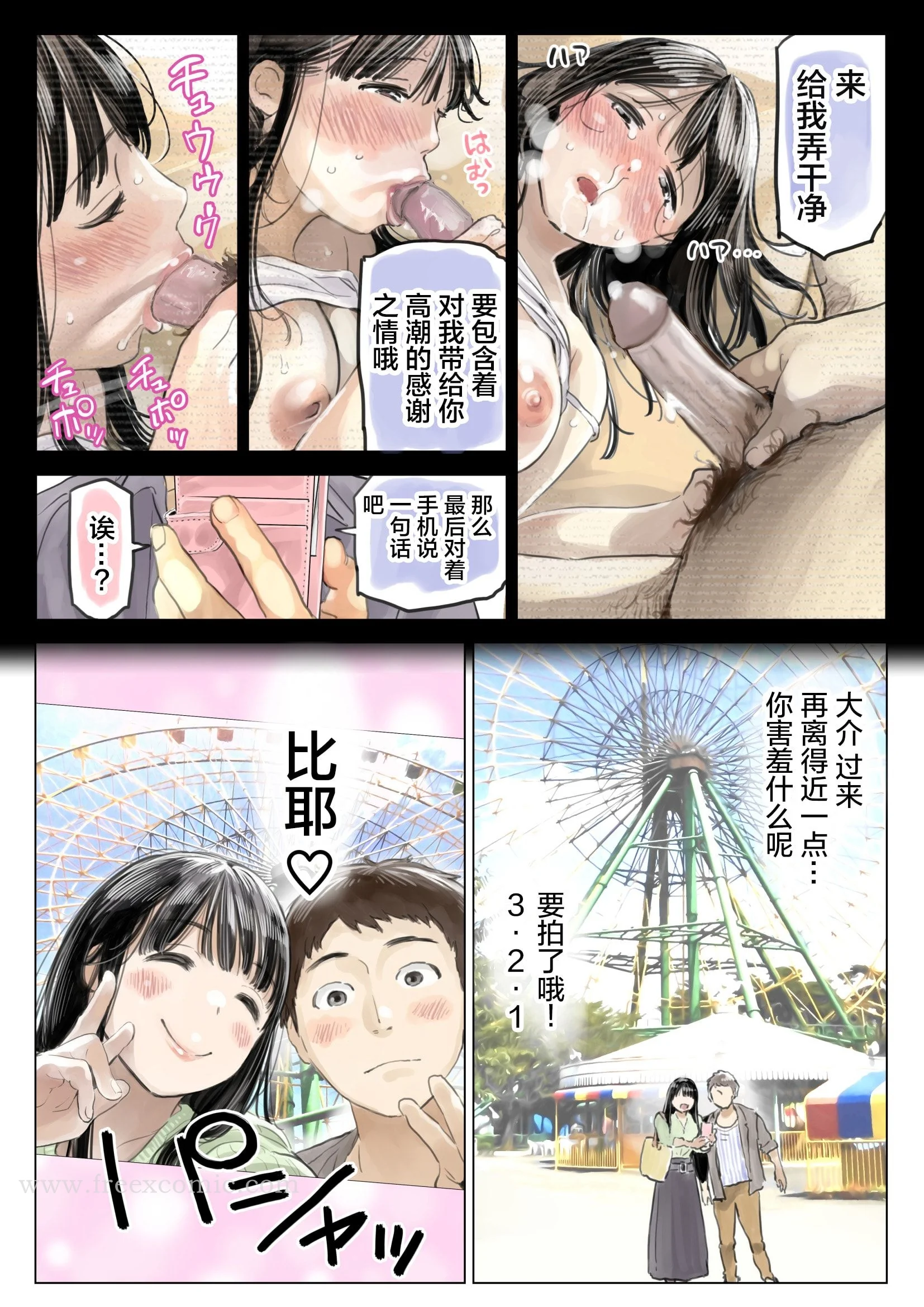 开心看漫画图片列表