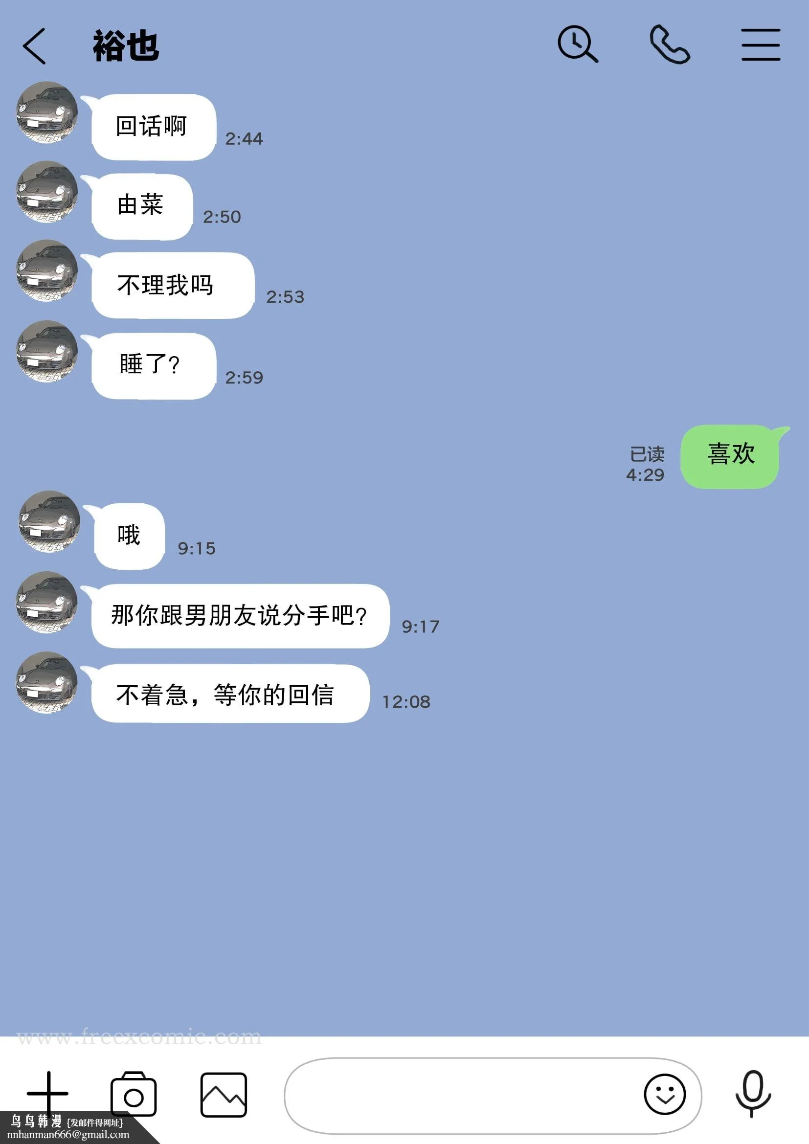 开心看漫画图片列表