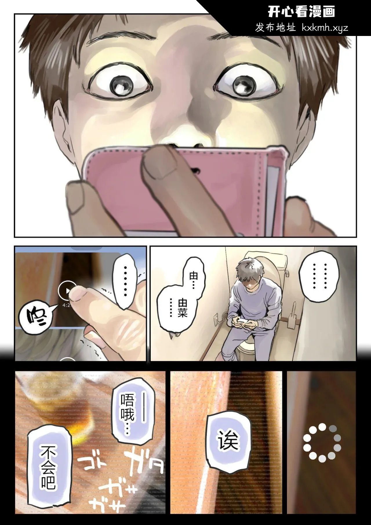 开心看漫画图片列表