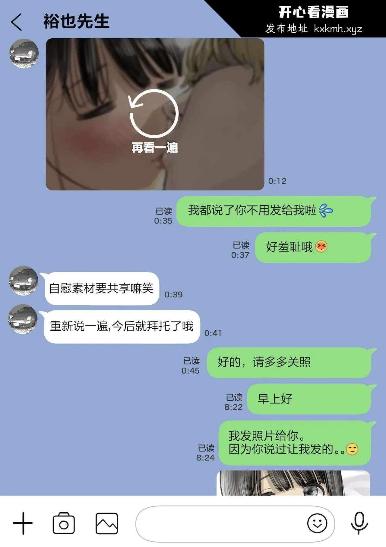 开心看漫画图片列表