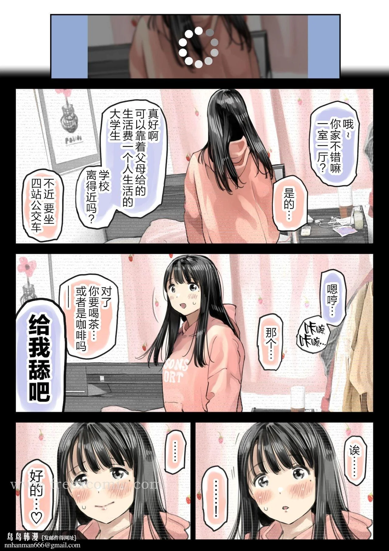 开心看漫画图片列表