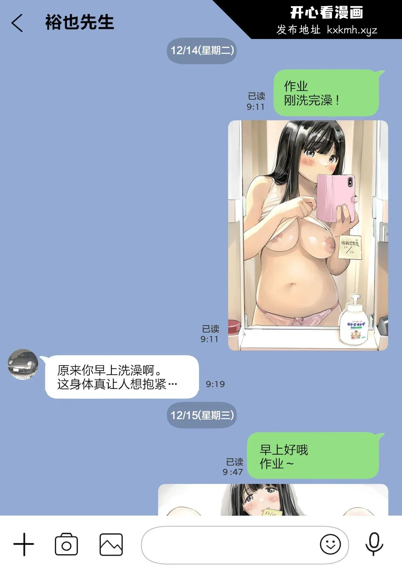 开心看漫画图片列表
