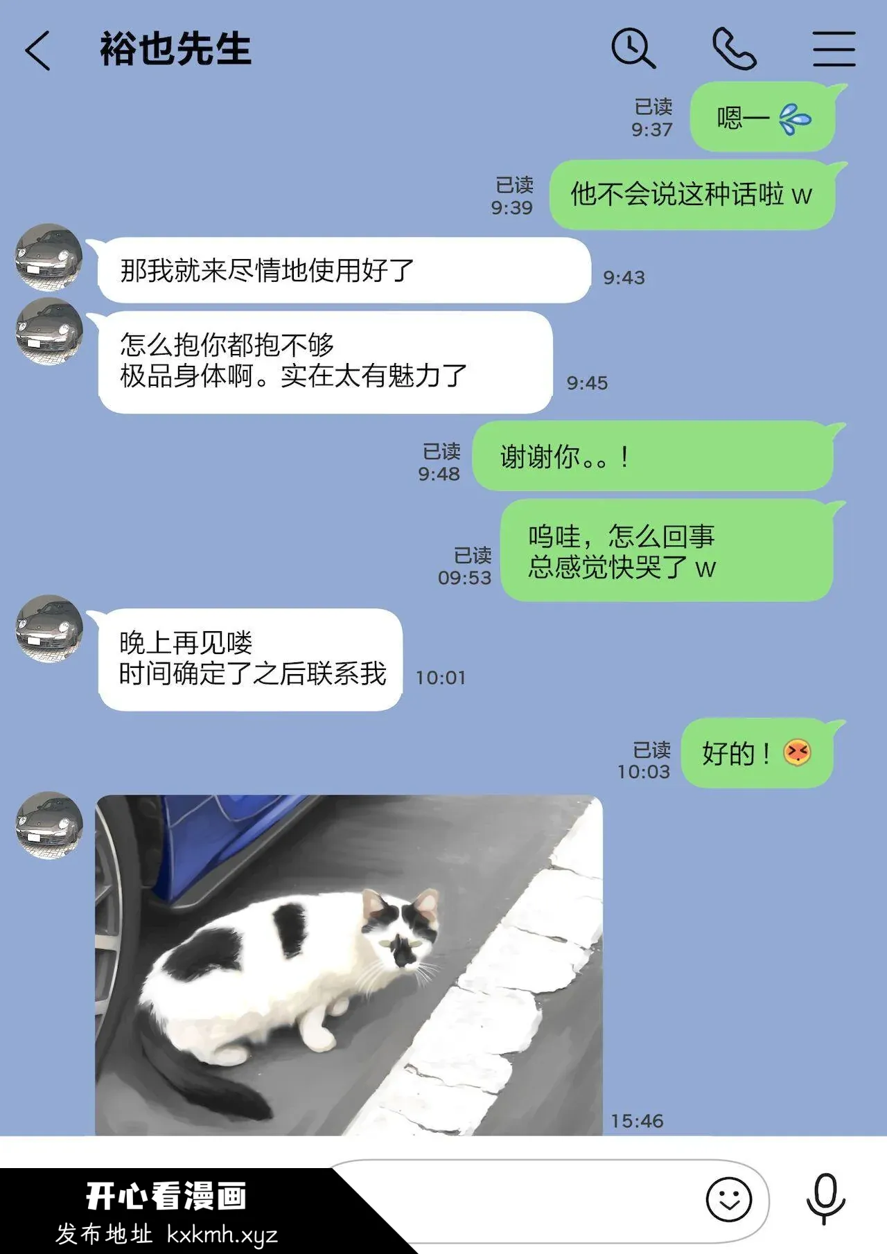 开心看漫画图片列表