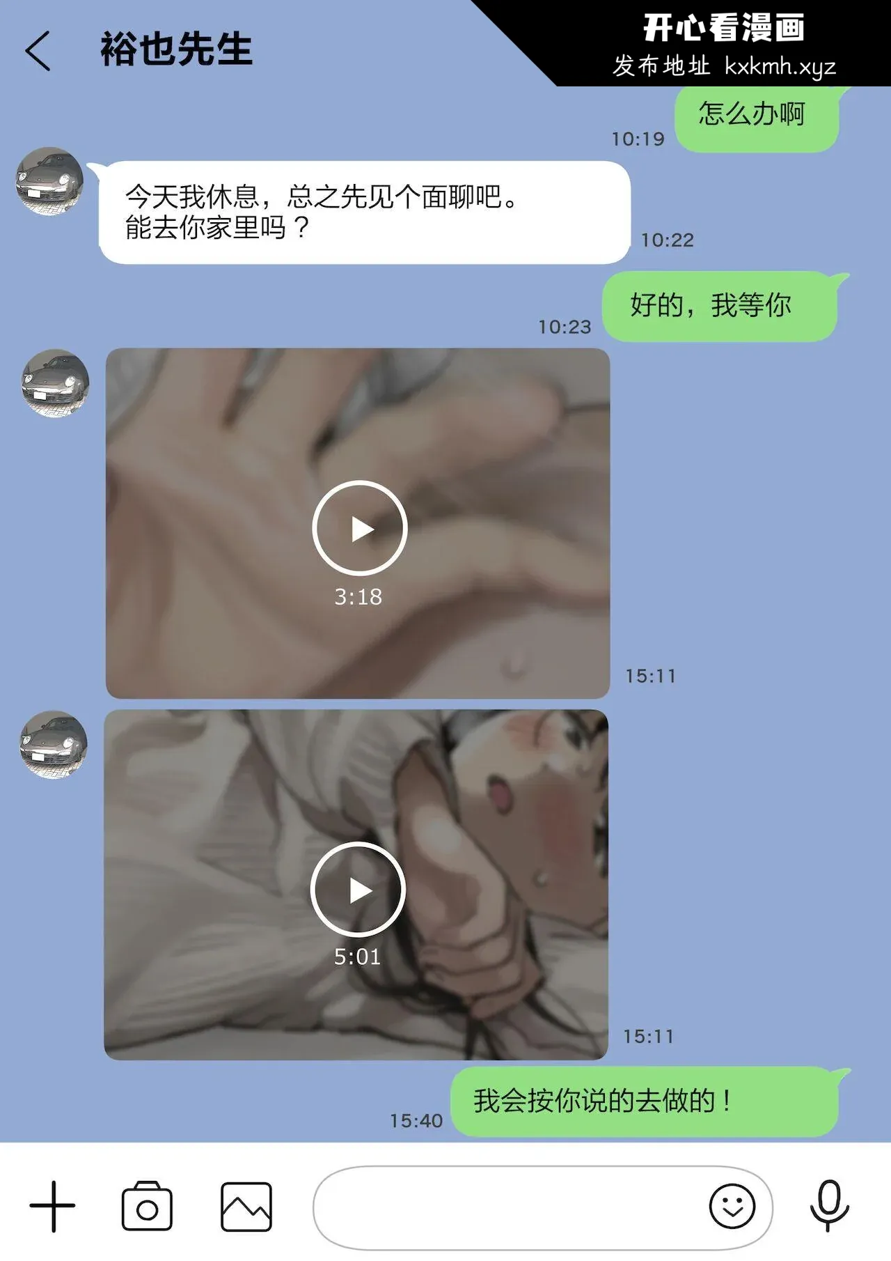 开心看漫画图片列表