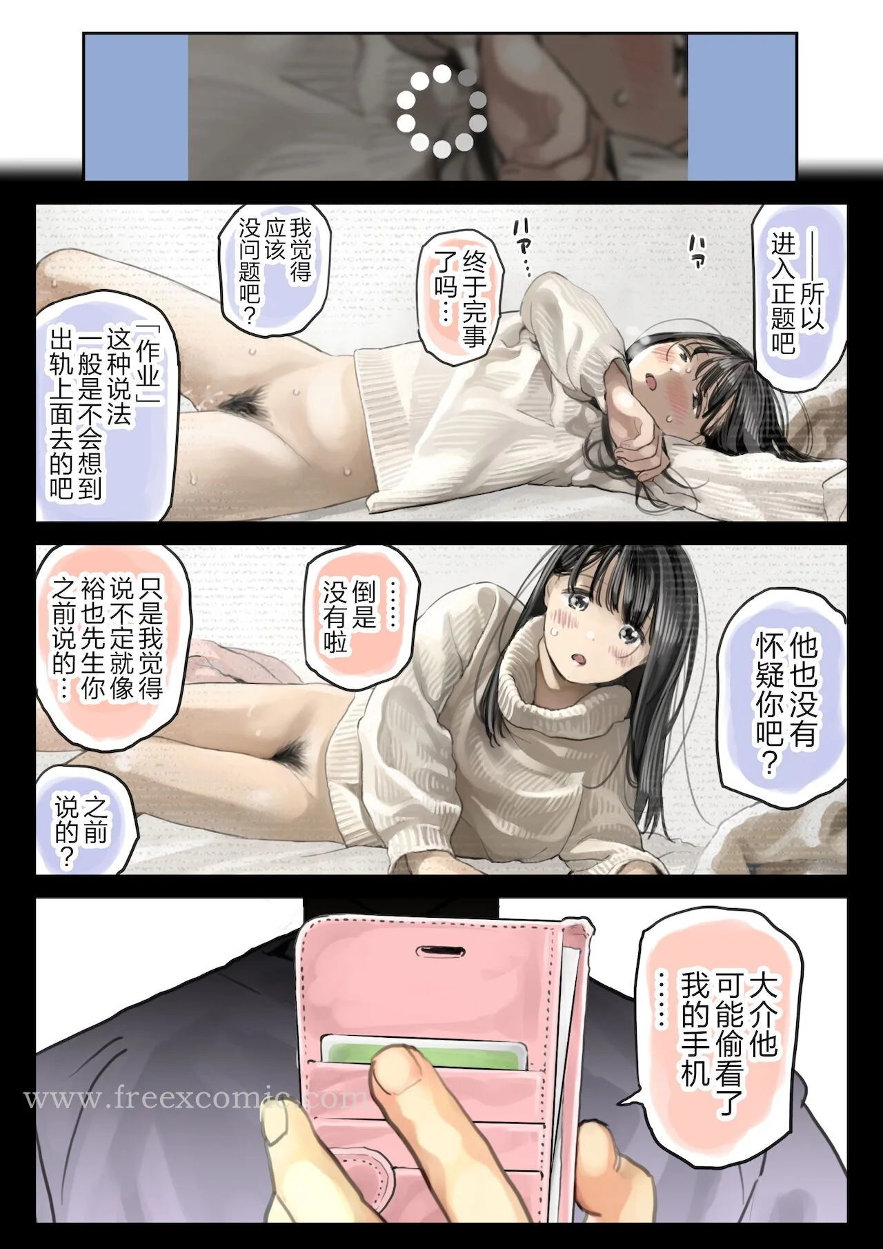 开心看漫画图片列表