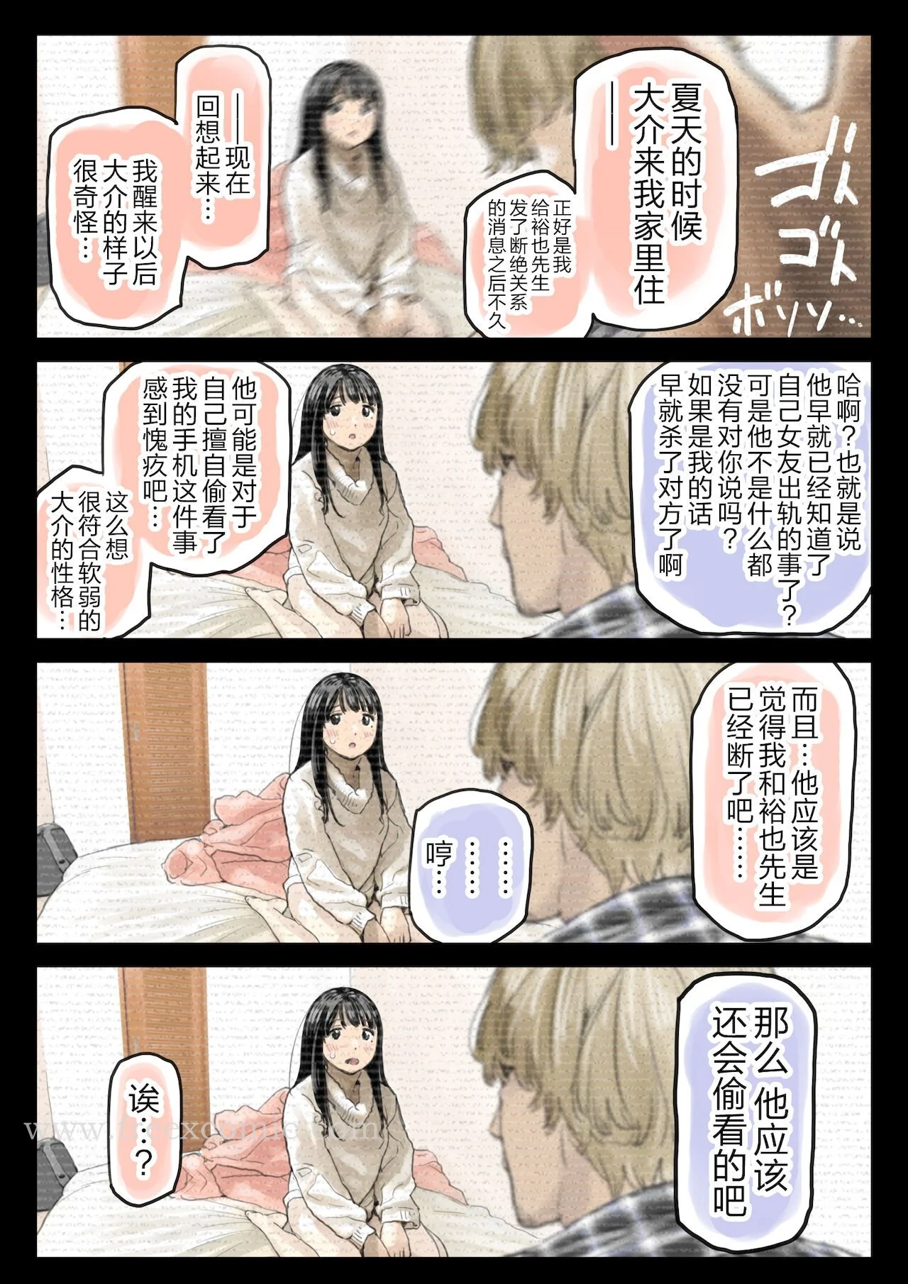 开心看漫画图片列表