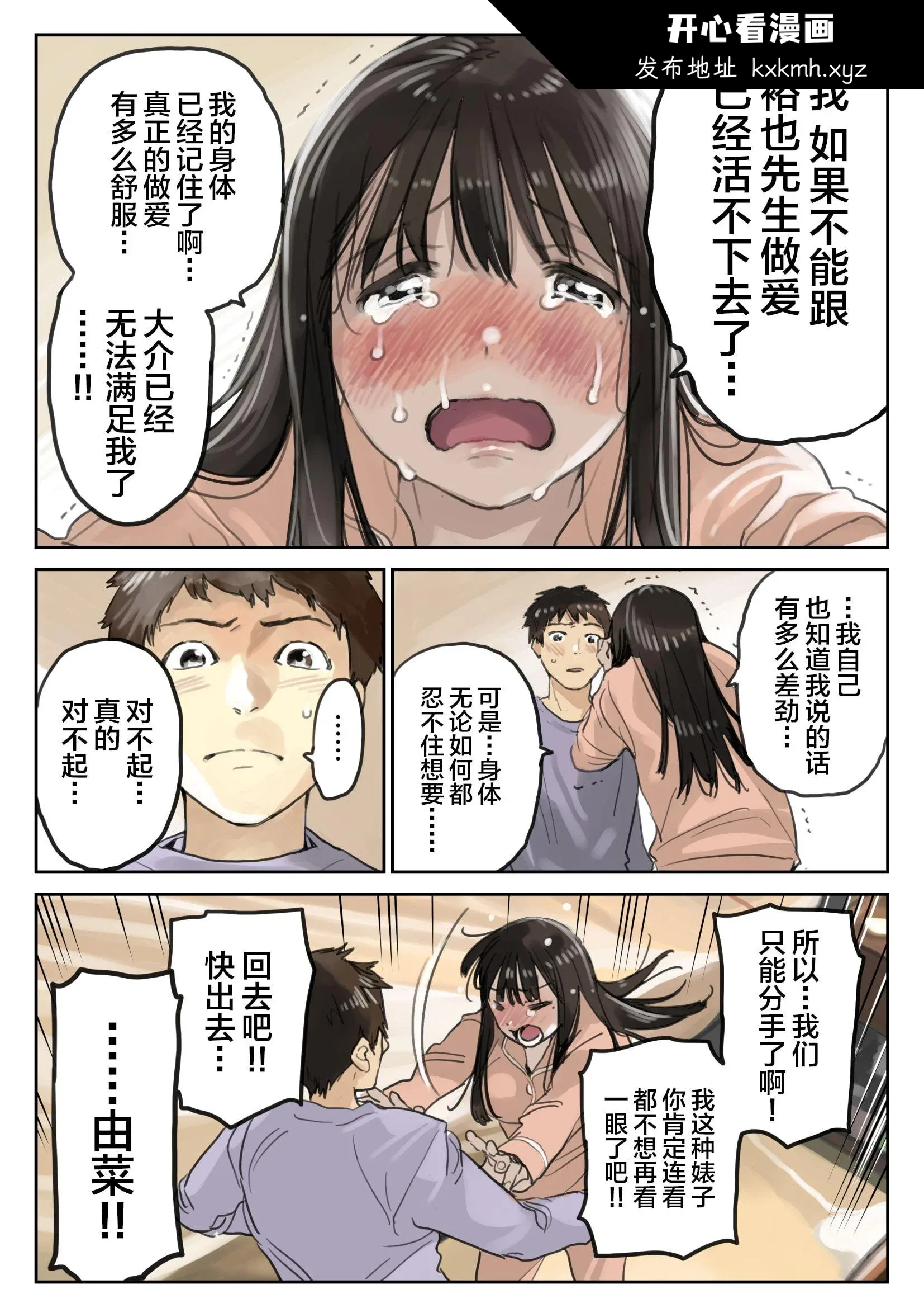 开心看漫画图片列表