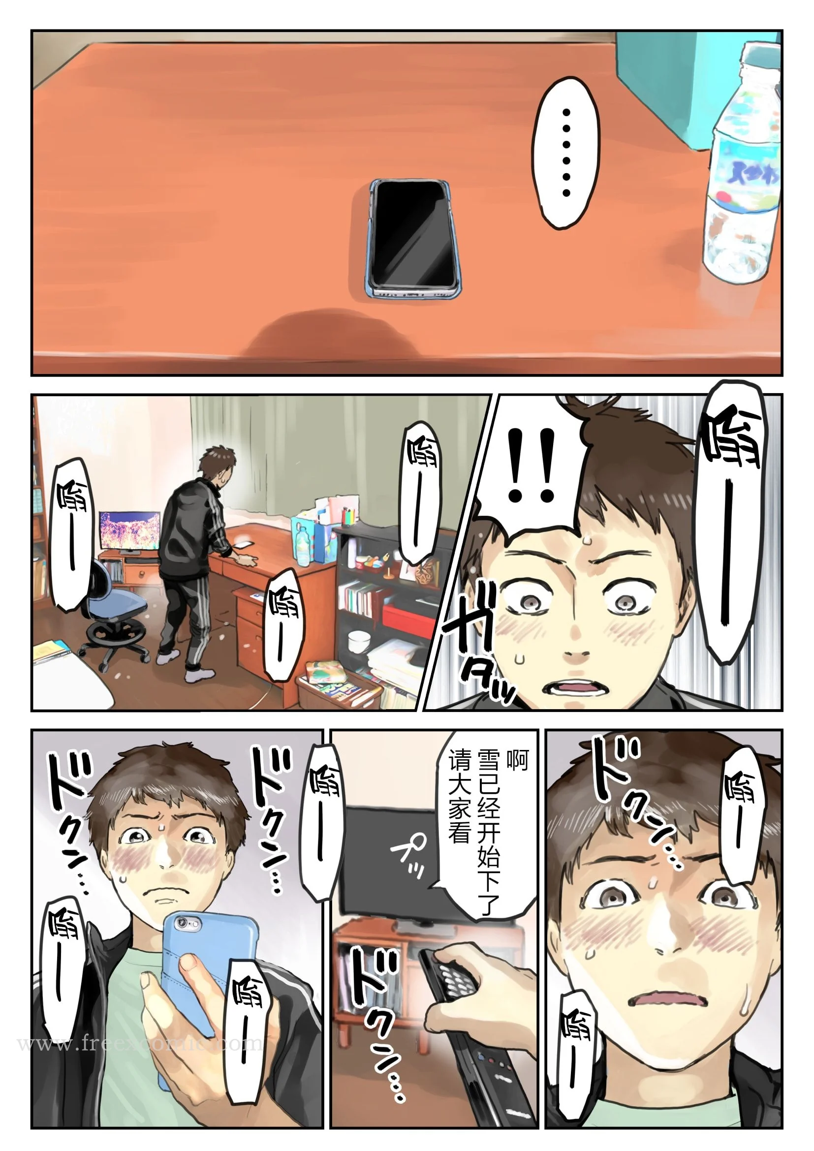 开心看漫画图片列表