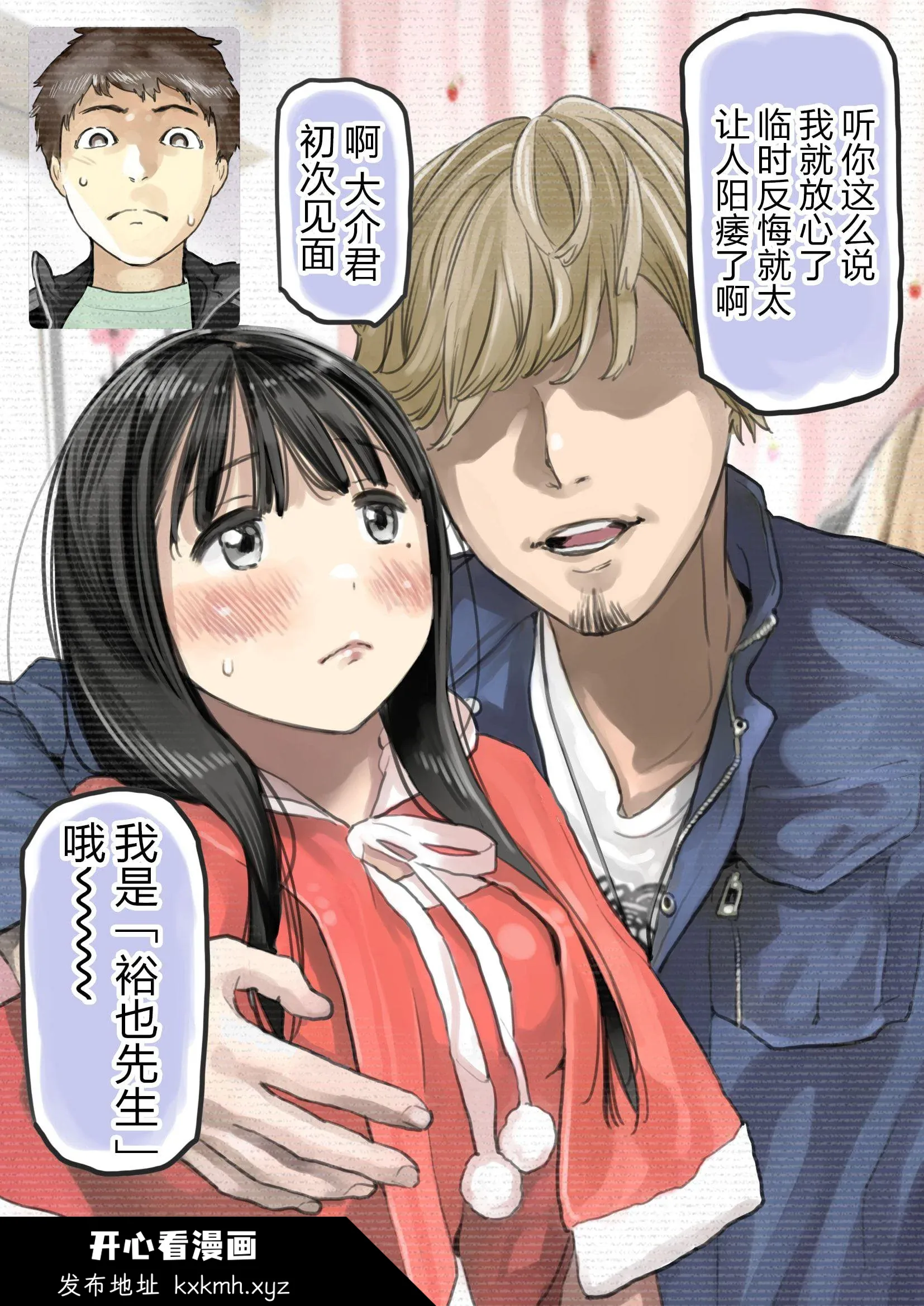 开心看漫画图片列表
