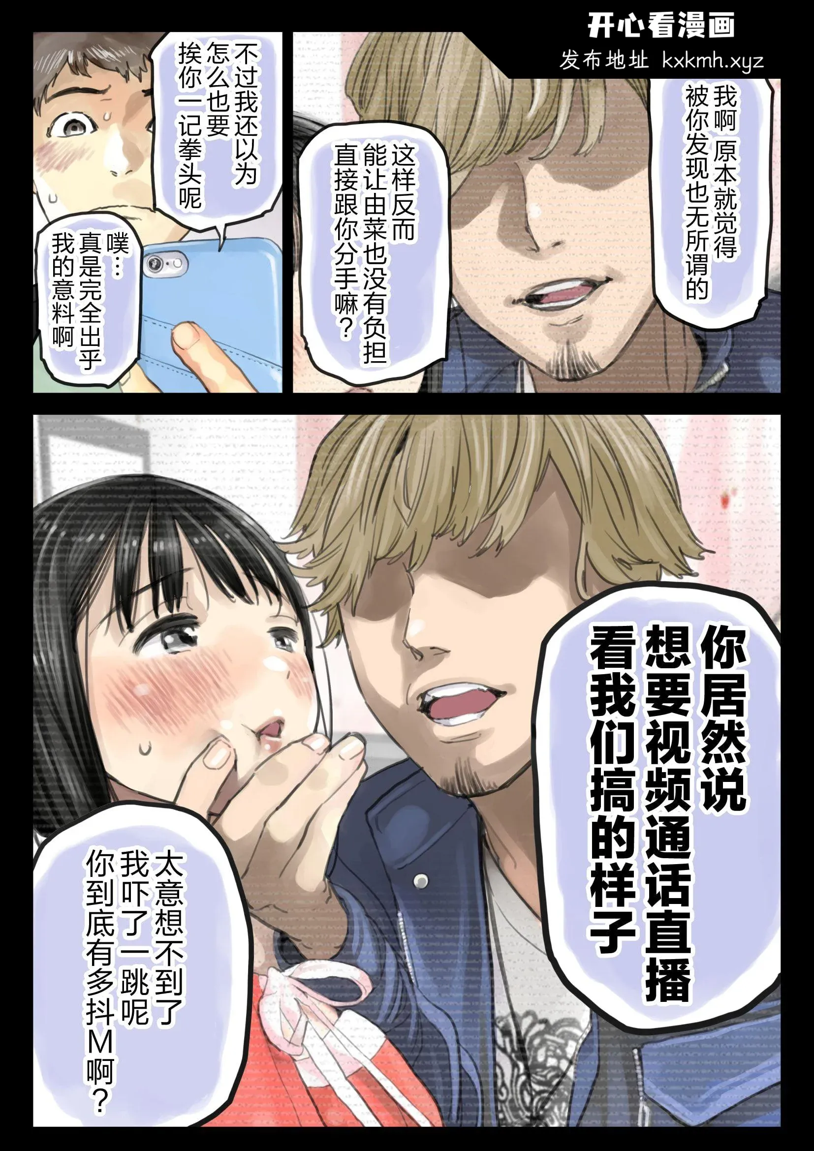 开心看漫画图片列表