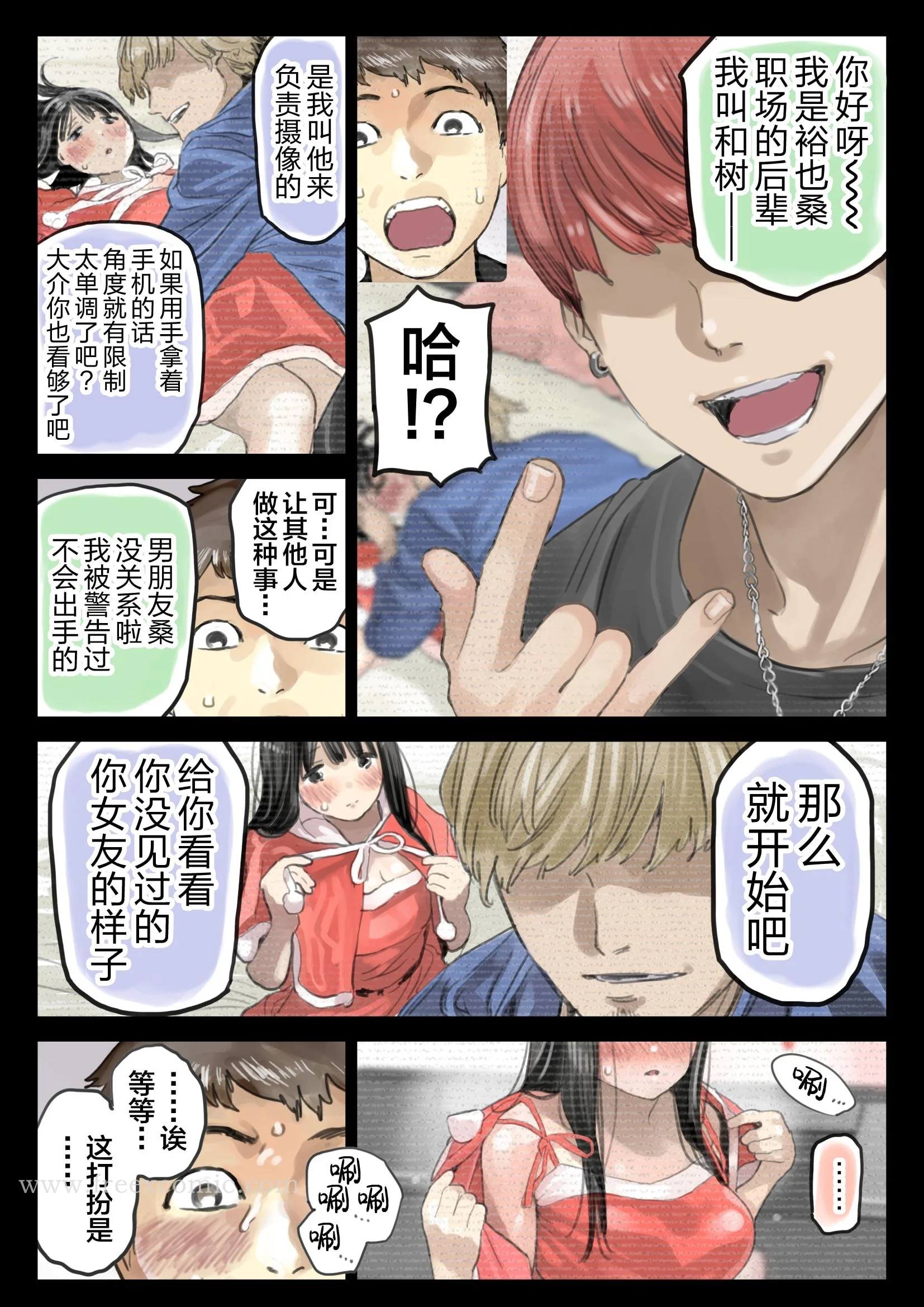 开心看漫画图片列表