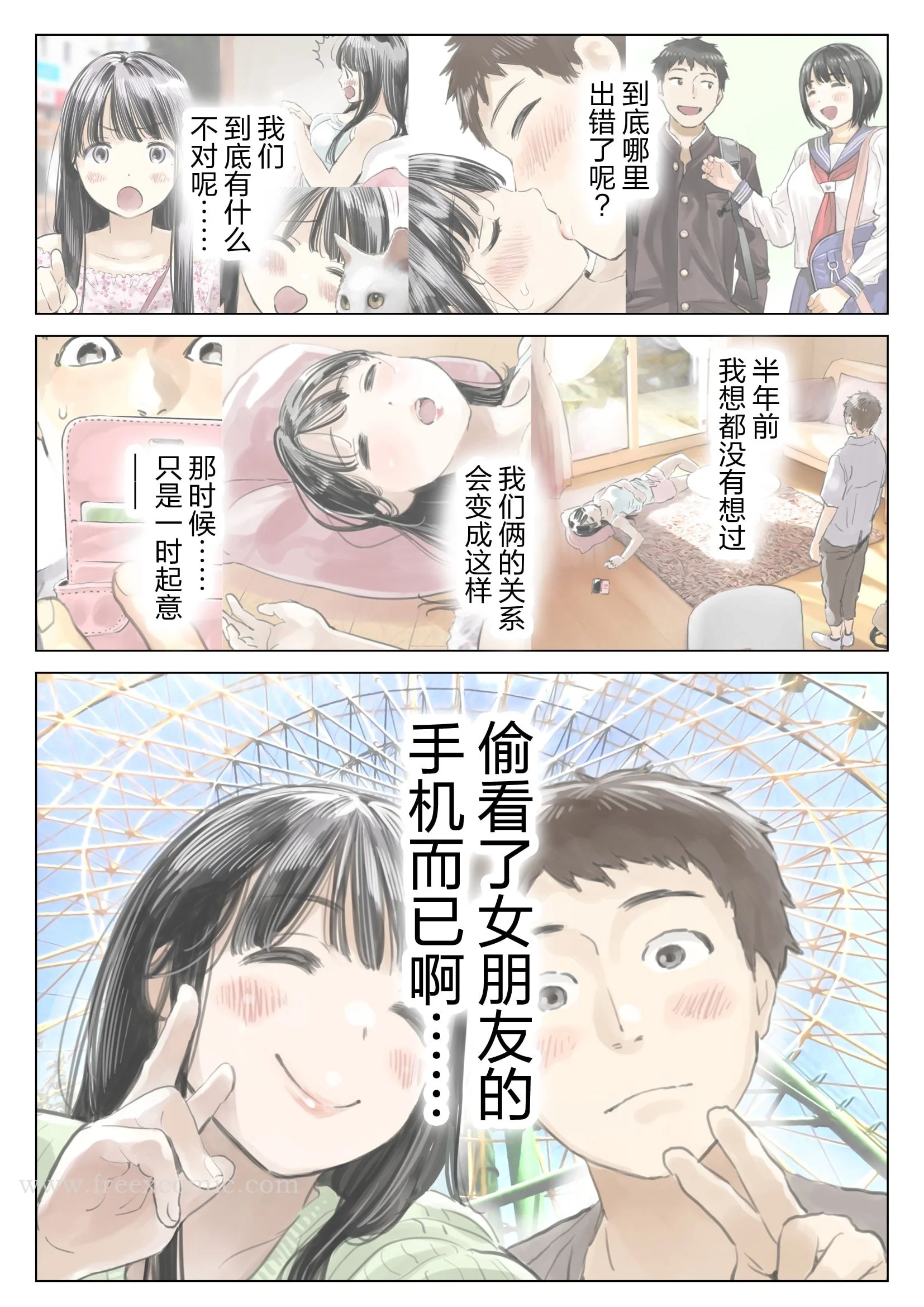 开心看漫画图片列表