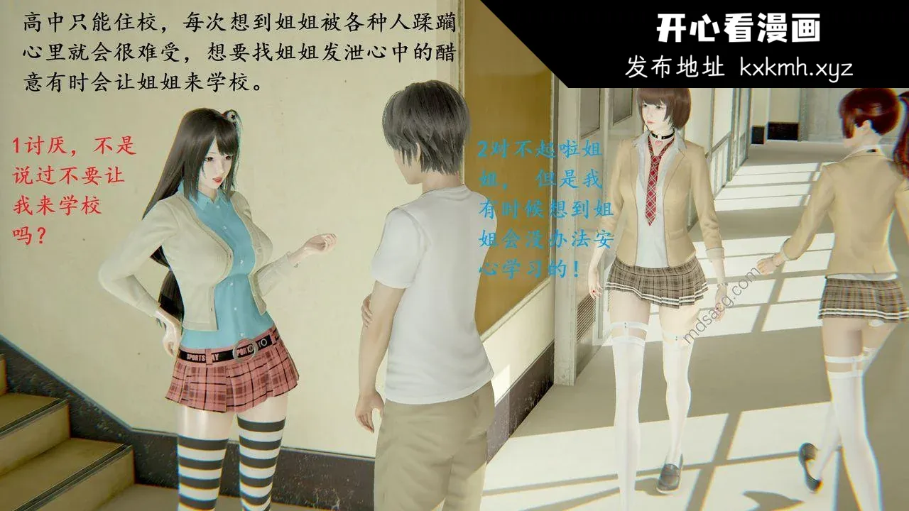 开心看漫画图片列表