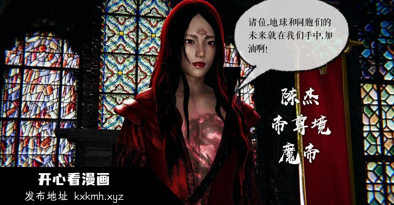 开心看漫画图片列表