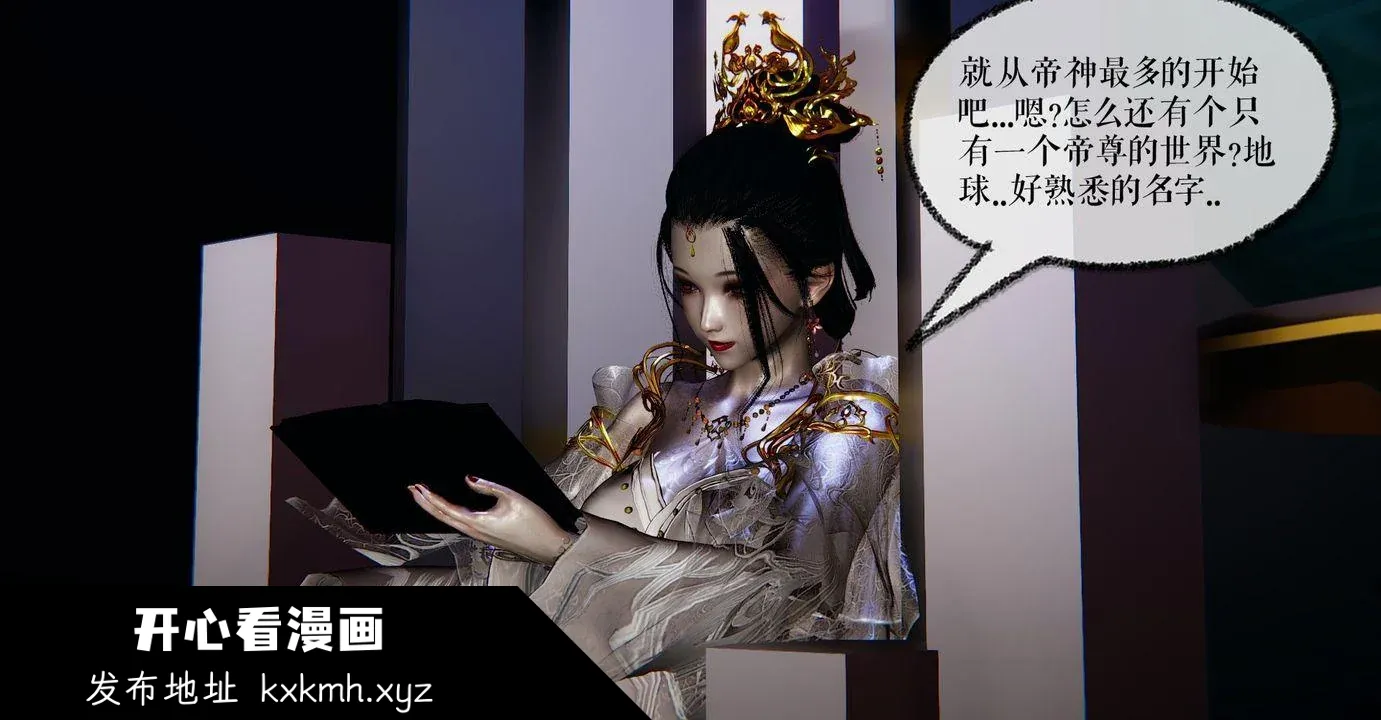 开心看漫画图片列表