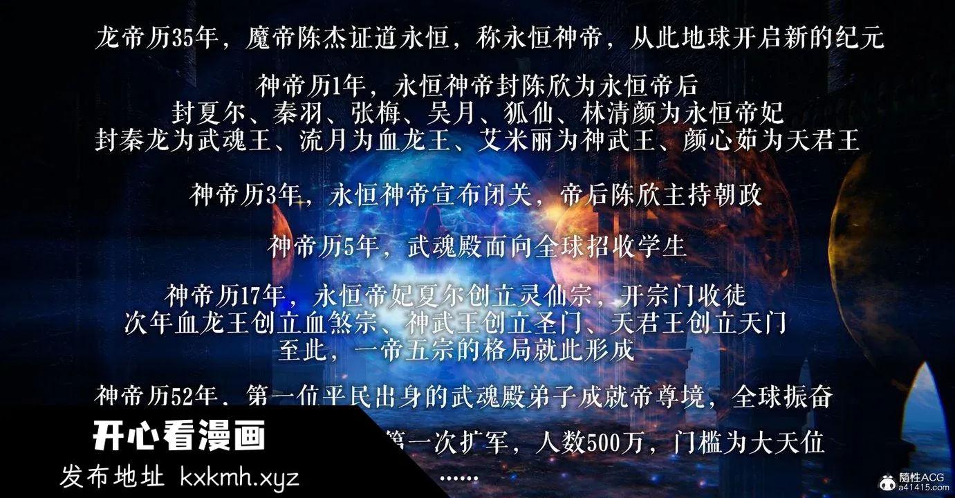 开心看漫画图片列表