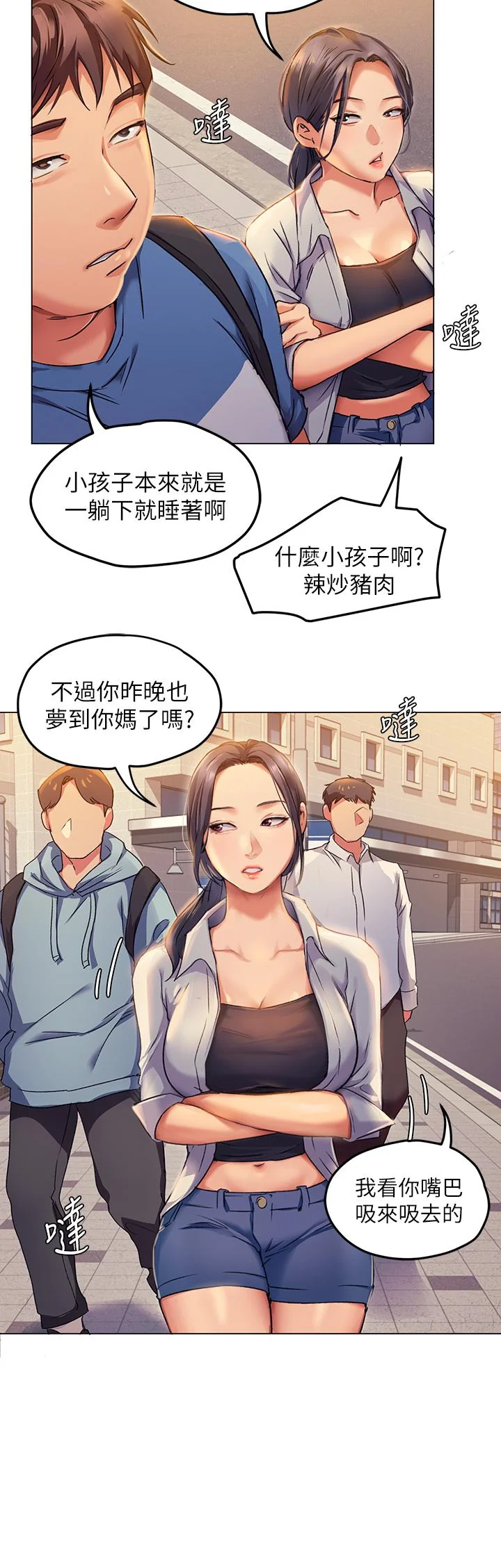 开心看漫画图片列表