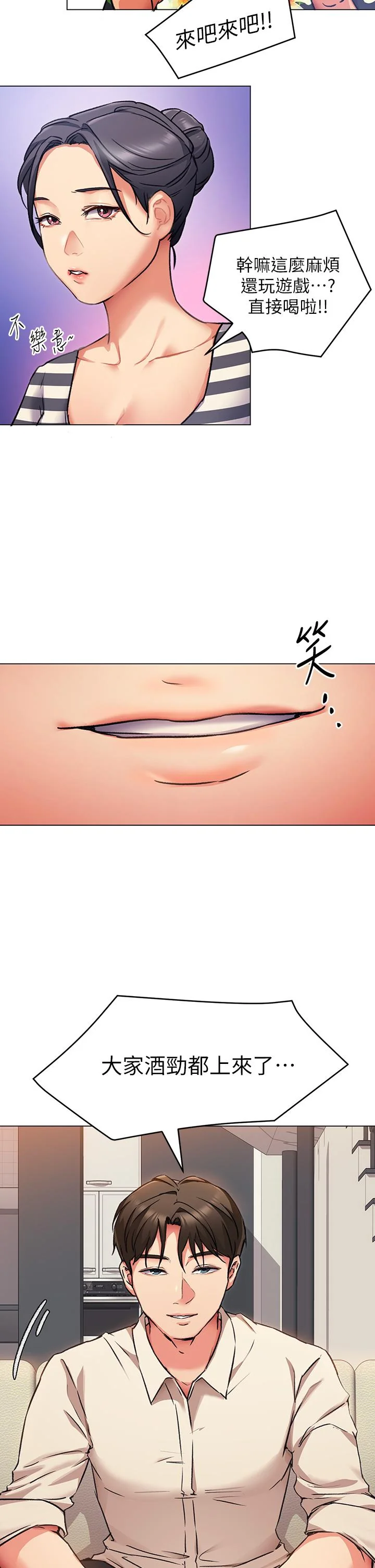 开心看漫画图片列表