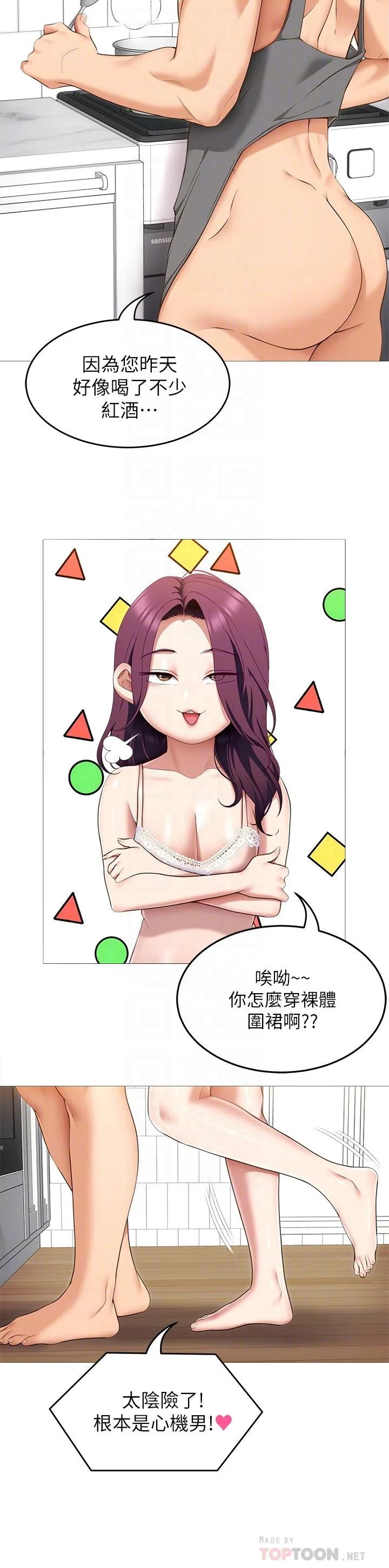 开心看漫画图片列表