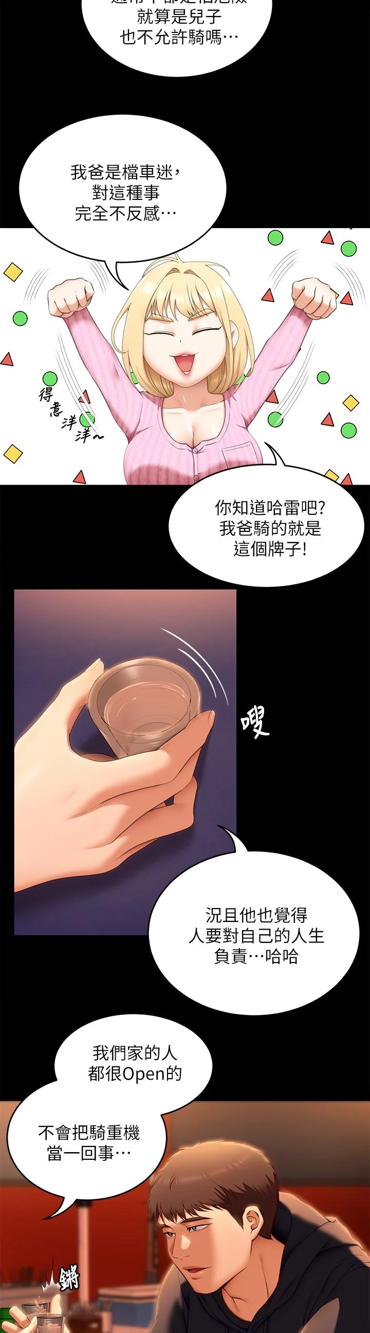 开心看漫画图片列表