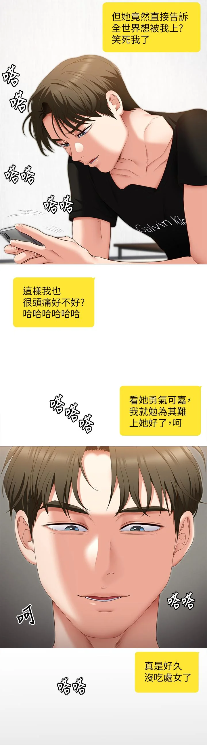 开心看漫画图片列表
