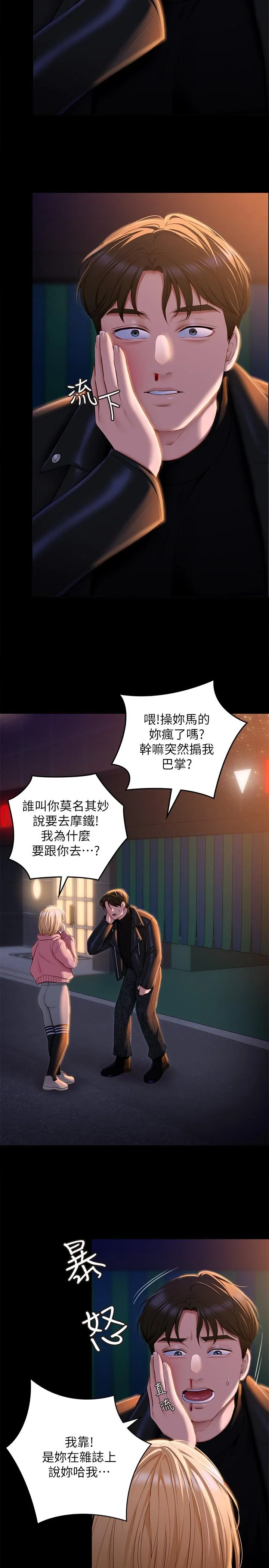 开心看漫画图片列表